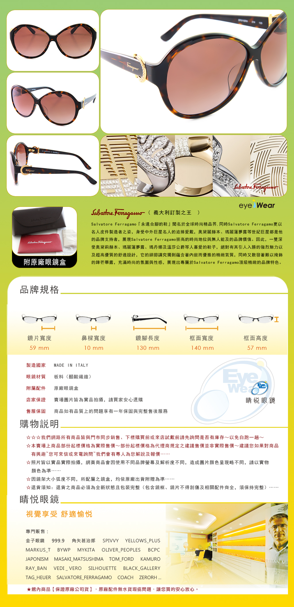 Salvatore Ferragamo SF 611 SRA 214 日本 手工框 手工 眼鏡 台北 士林 推薦 哪裡 買