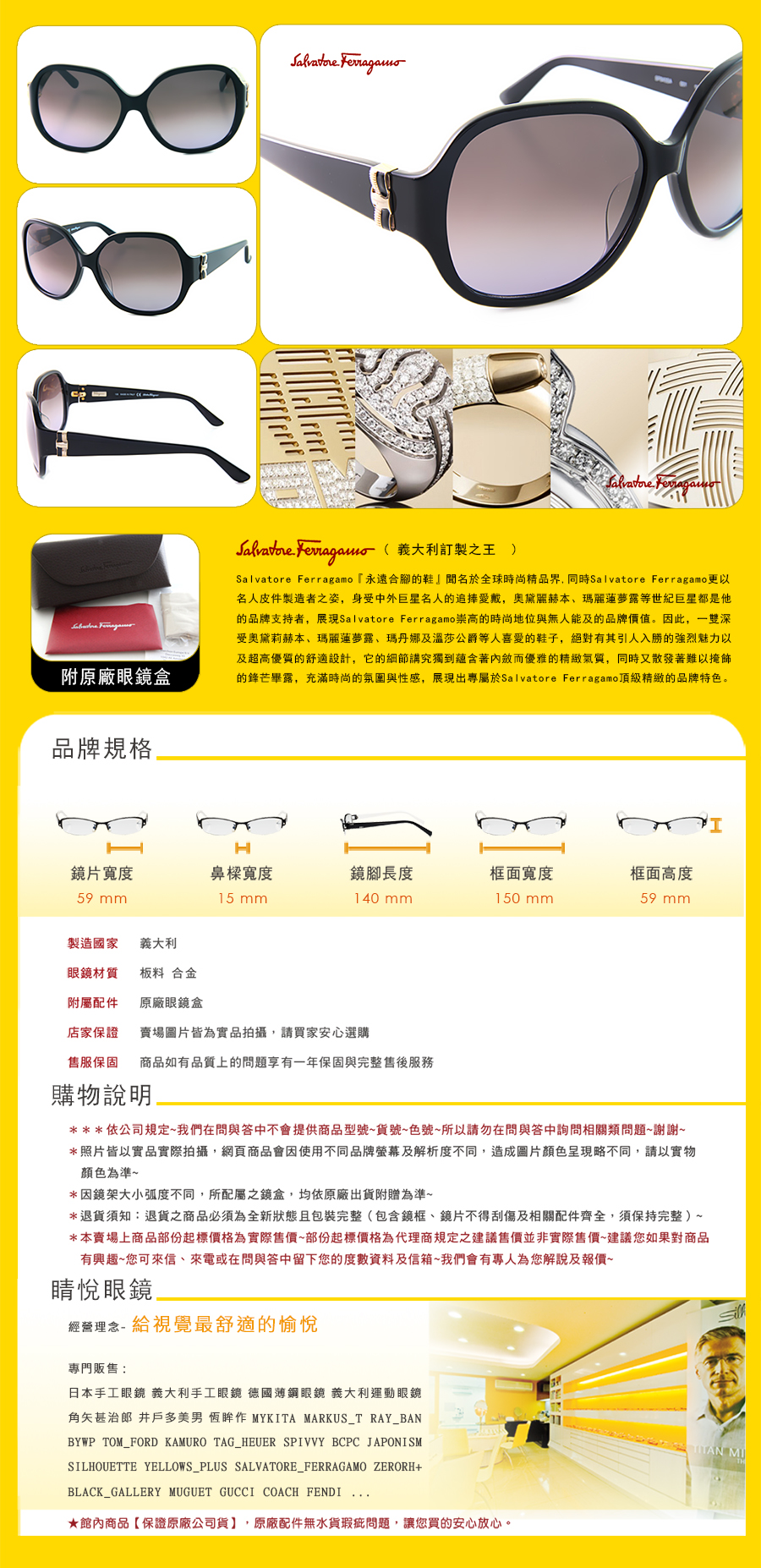 SALVATORE FERRAGAMO 義大利 手工框 手工 太陽 眼鏡 SF 643 SA 001 台北 士林 專門 專賣 店 推薦 哪裡 買