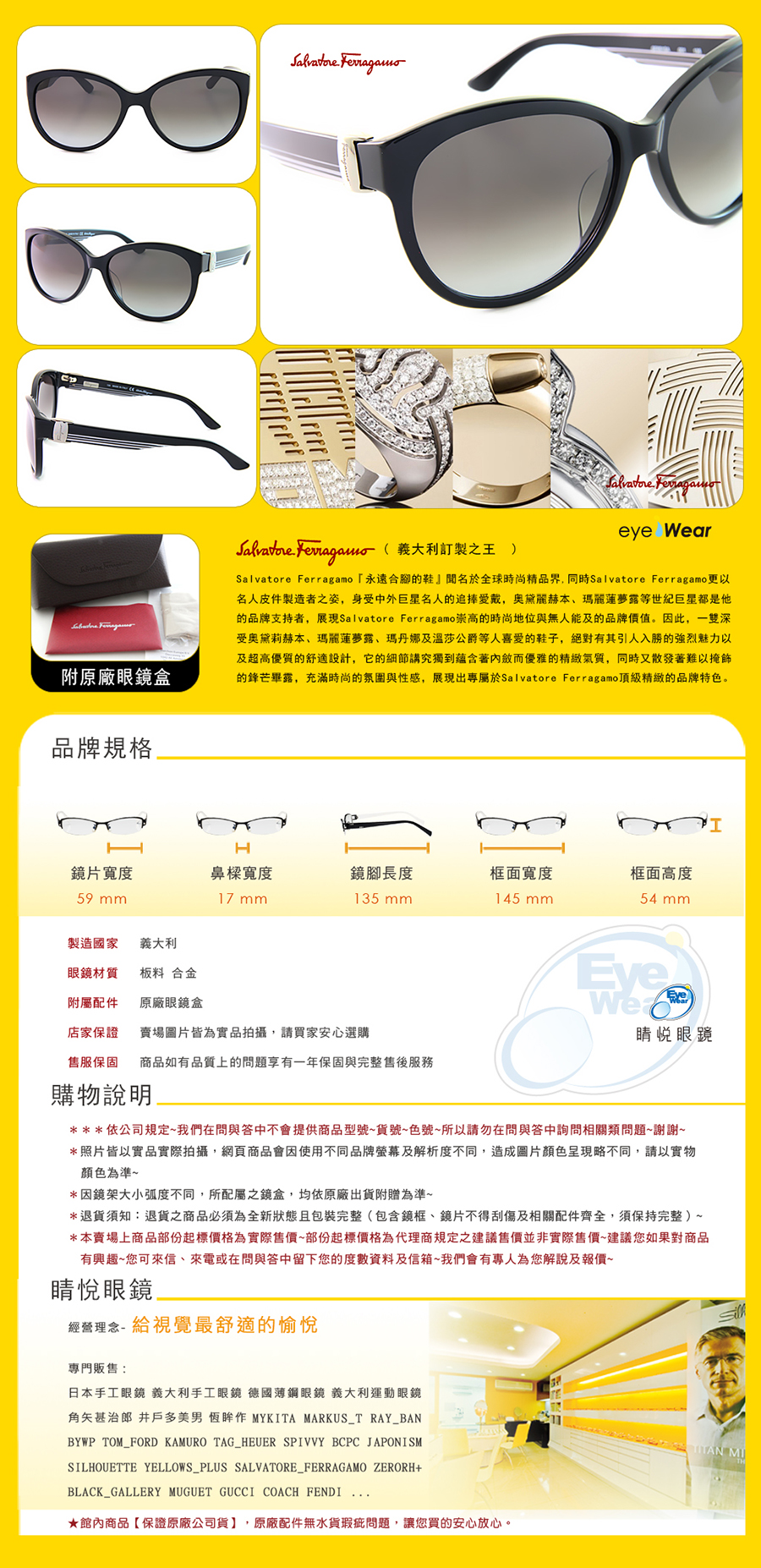SALVATORE FERRAGAMO 義大利 手工框 手工 太陽 眼鏡 SF 651 S 001 台北 士林 專門 專賣 店 推薦 哪裡 買