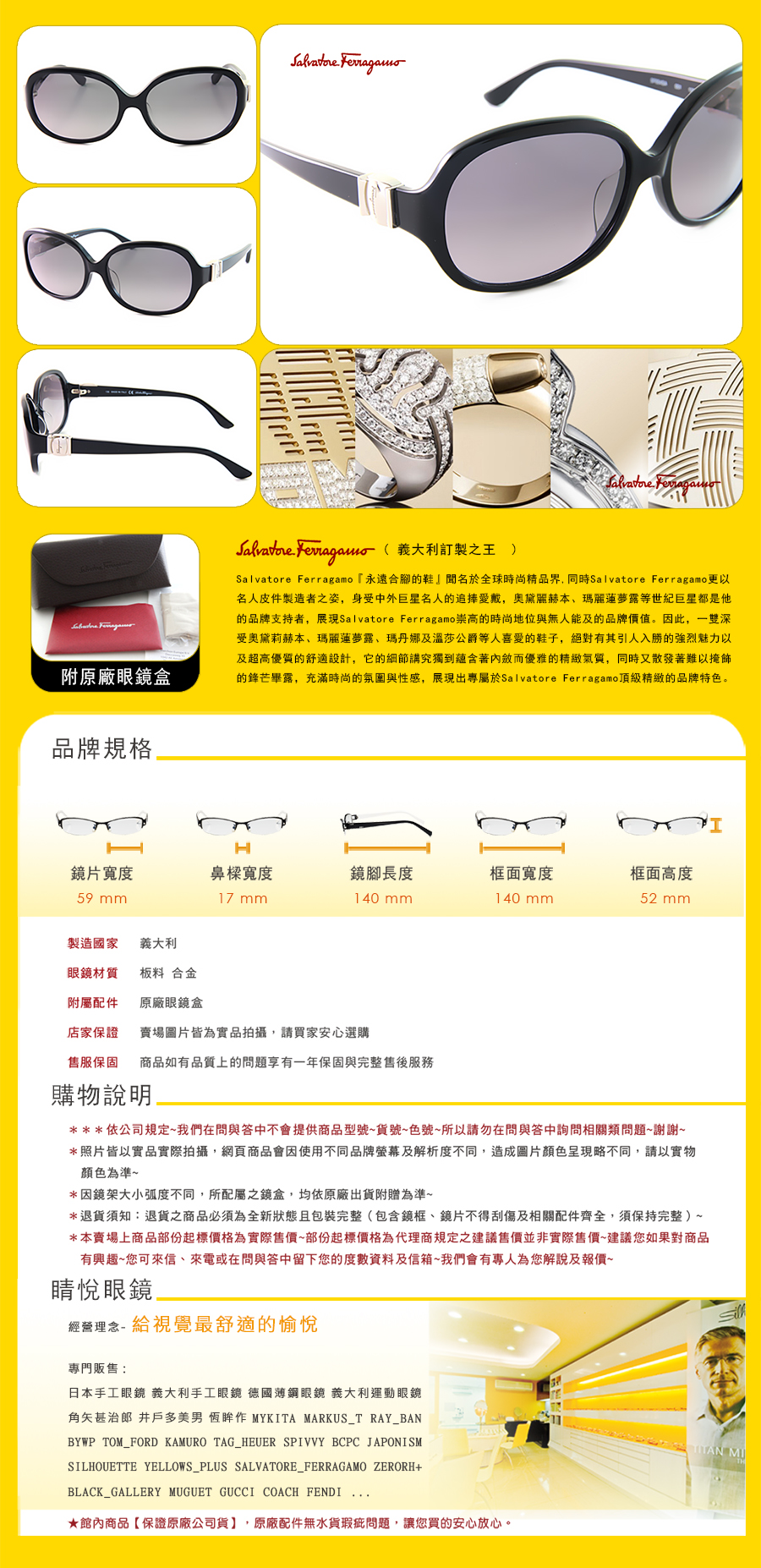SALVATORE FERRAGAMO 義大利 手工框 手工 太陽 眼鏡 SF 654 SA 001 台北 士林 專門 專賣 店 推薦 哪裡 買