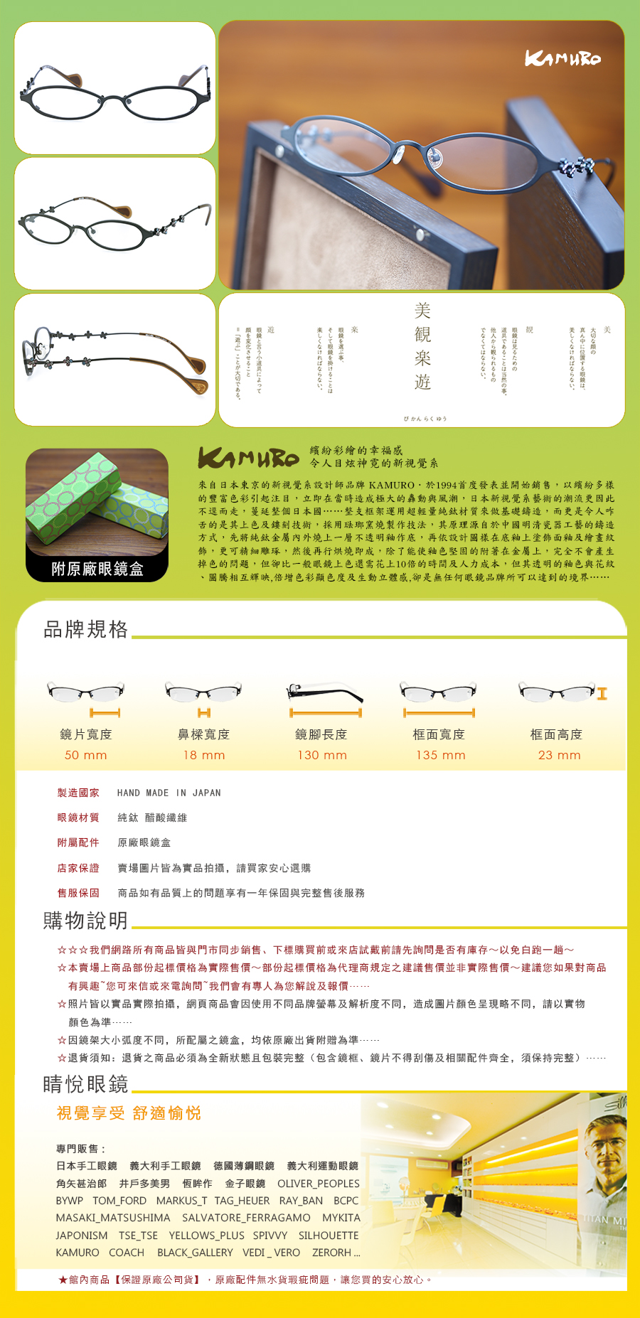 KAMURO NAPUA 444 日本 手工框 手工 眼鏡 台北 士林 推薦 哪裡 買		 		
