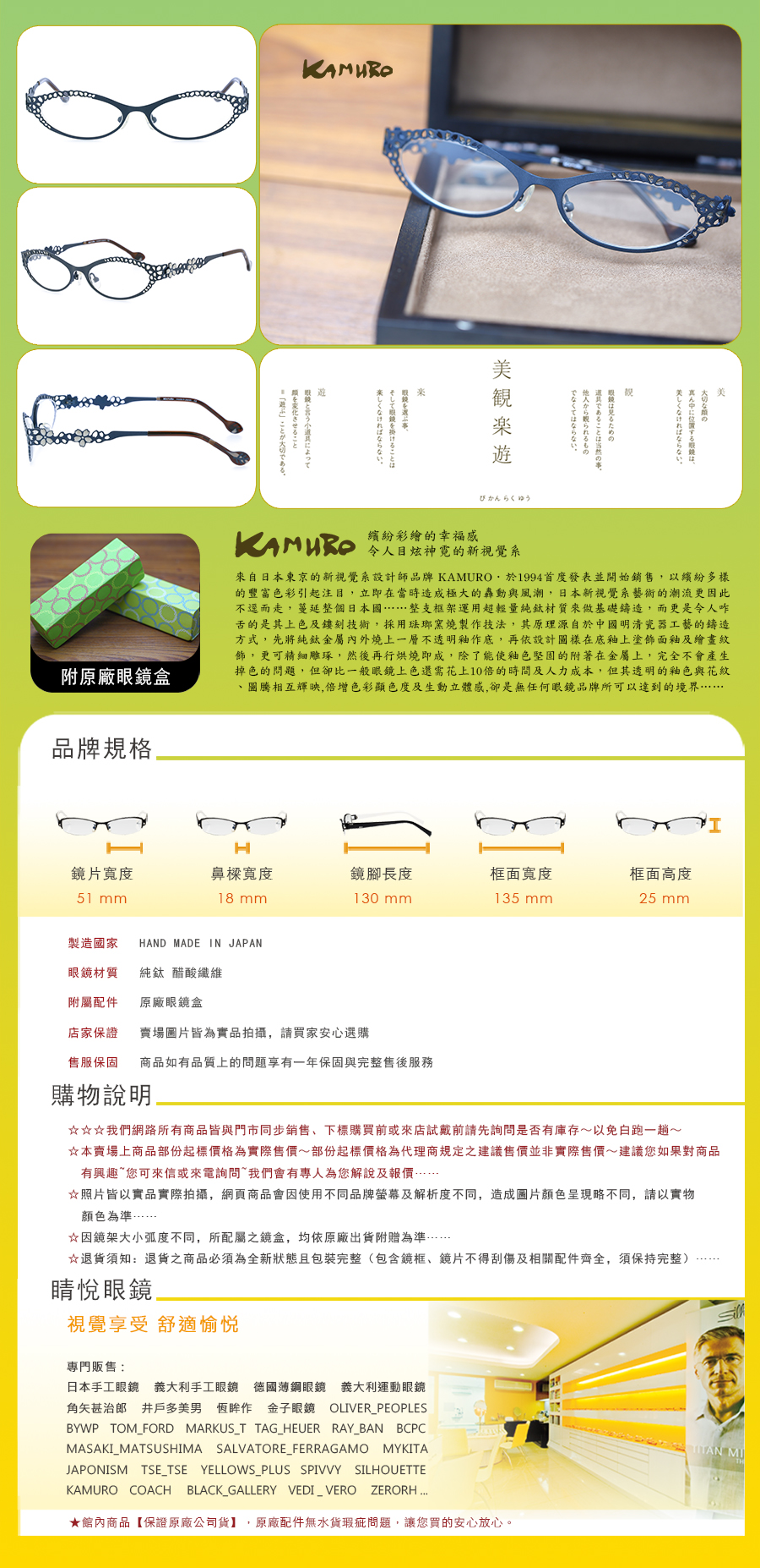 KAMURO OUKA 898J 日本 手工框 手工 眼鏡 台北 士林 推薦 哪裡 買		 		