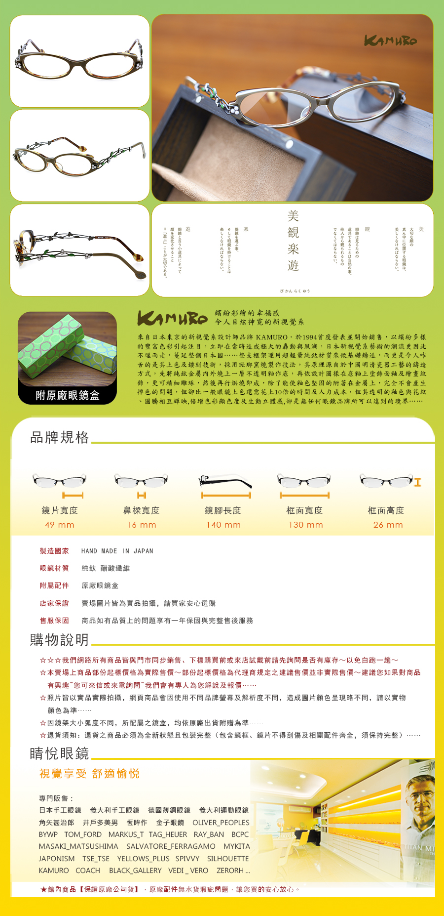 KAMURO VACCINIUM 562 日本 手工框 手工 眼鏡 台北 士林 推薦 哪裡 買		 		