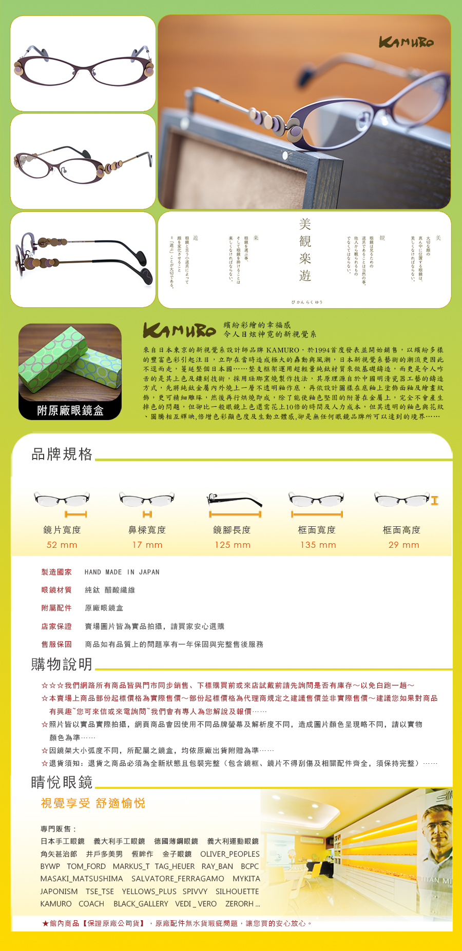 KAMURO CIRCULO 929J 日本 手工框 手工 眼鏡 台北 士林 推薦 哪裡 買		 		