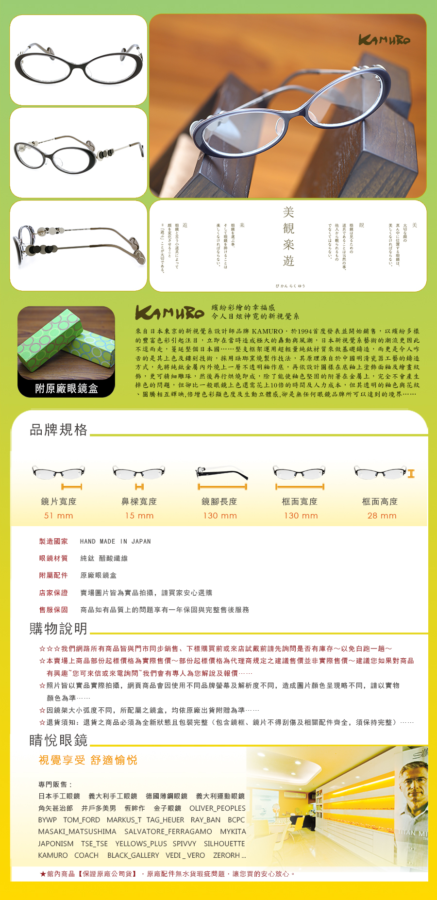 KAMURO CERCLE 5756 日本 手工框 手工 眼鏡 台北 士林 推薦 哪裡 買		 		