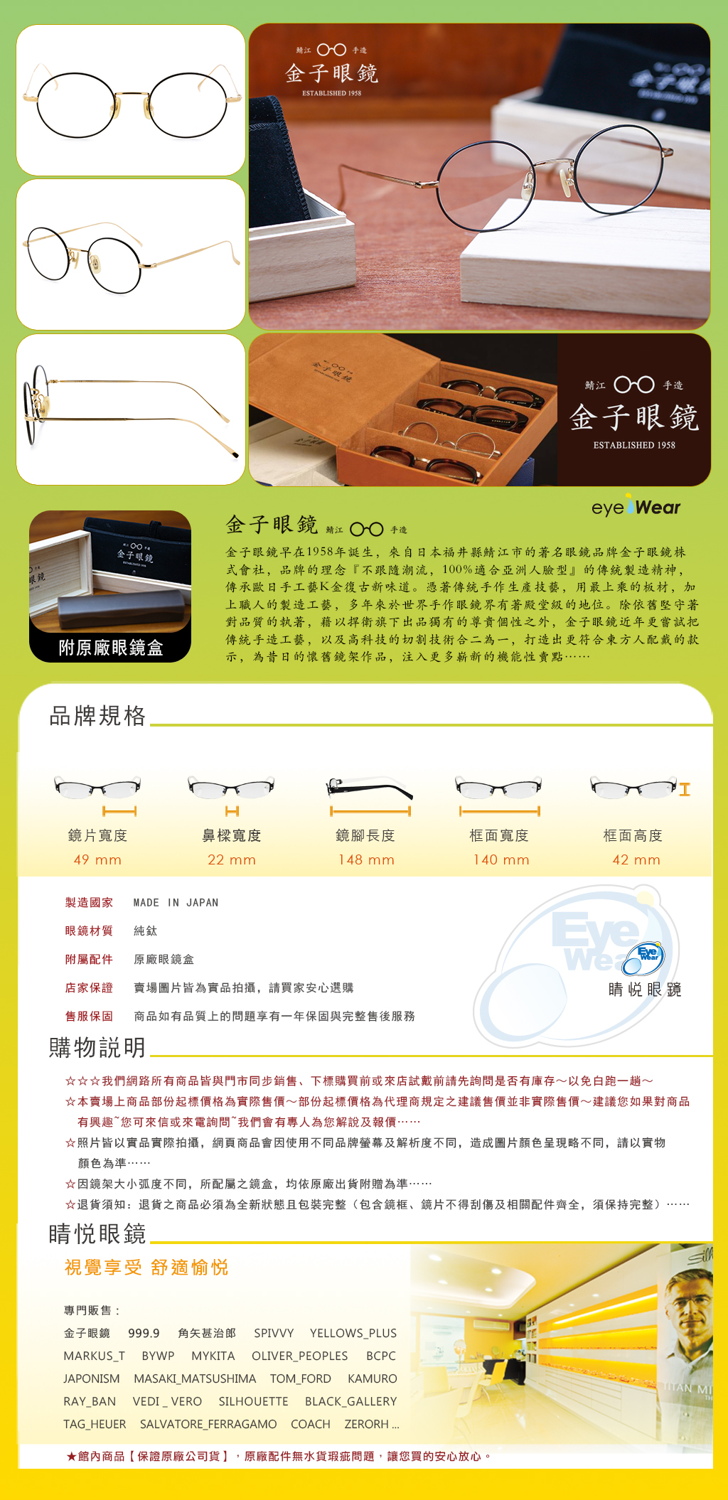 金子眼鏡 KV-54W BKL
