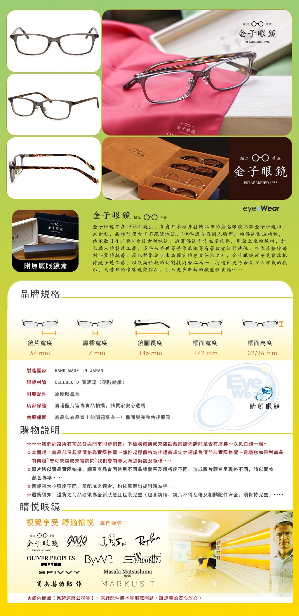 金子眼鏡 kaneko KC 21R BK DEMI BLS KH BKCL LBR 井戶多美男 掌 恆眸作 與市 SPIVVY 泰八郎 日本 手工框 手工 眼鏡 台北 士林 推薦 哪裡 買