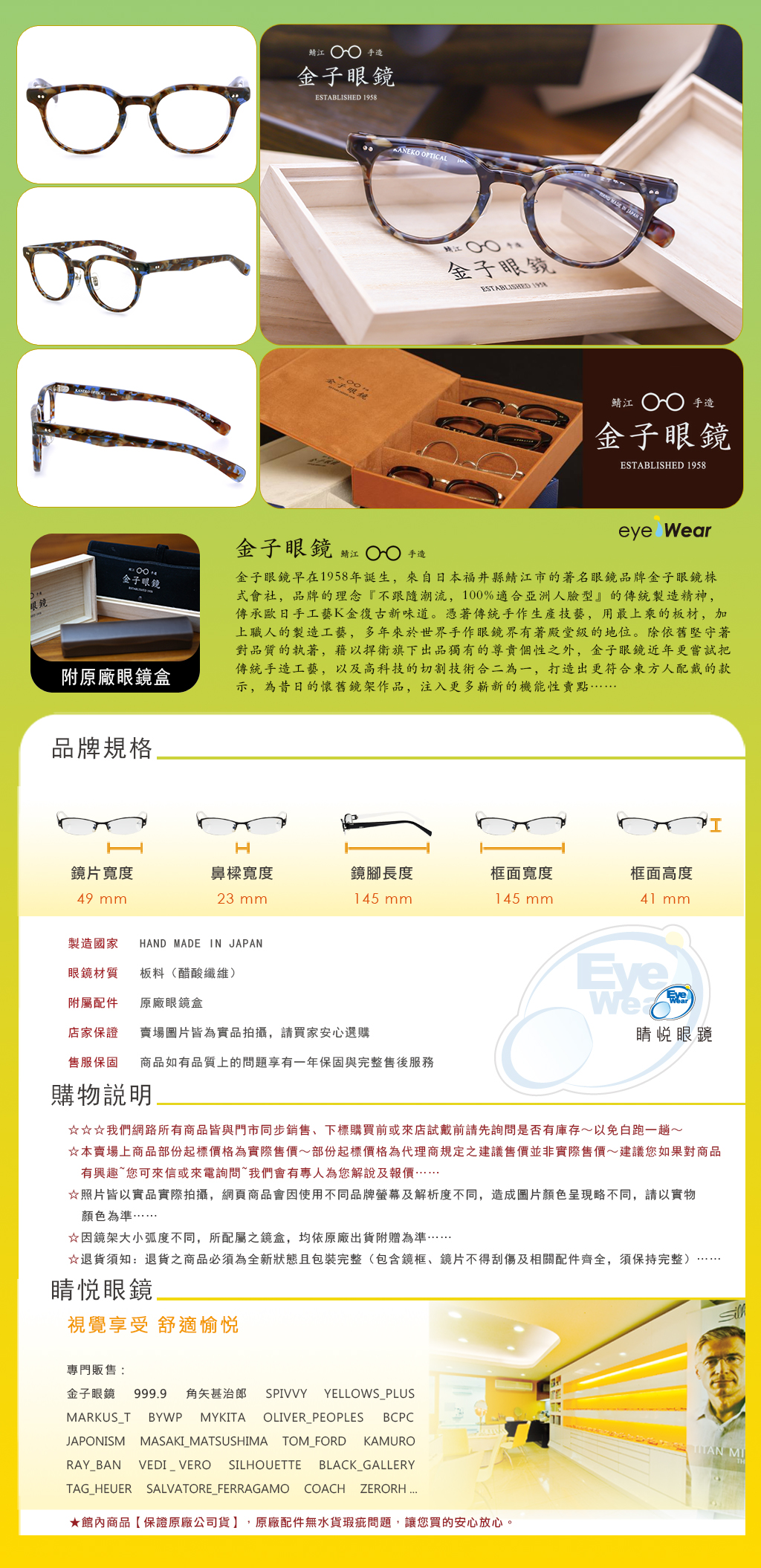 睛悦眼鏡,金子眼鏡,kaneko,手工眼鏡,日本手工眼鏡,KJ49,BRBL