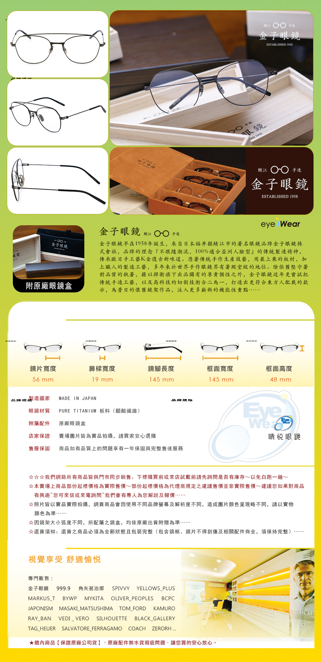 金子眼鏡 kaneko KM 38 IPBK SPIVVY 999.9 日本 手工框 手工 眼鏡 台北 士林 推薦 哪裡 買