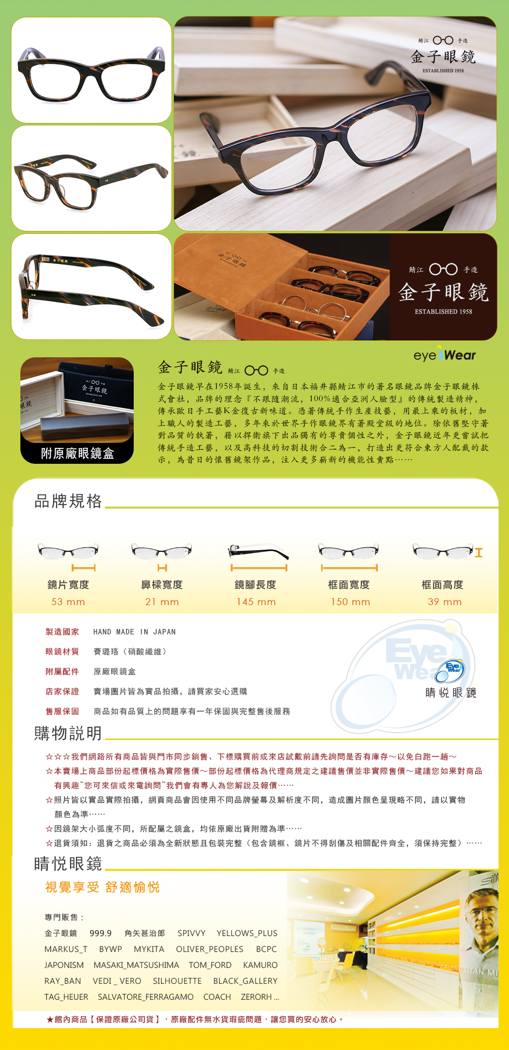 睛悦眼鏡 職人工藝完美呈現金子眼鏡ks 賽璐珞系列ks Uo Bls 金子眼鏡 睛悦眼鏡 睛悦眼鏡 職人工藝完美呈現金子眼鏡ks 賽璐珞系列ks Uo Bls 金子眼鏡 睛悦眼鏡