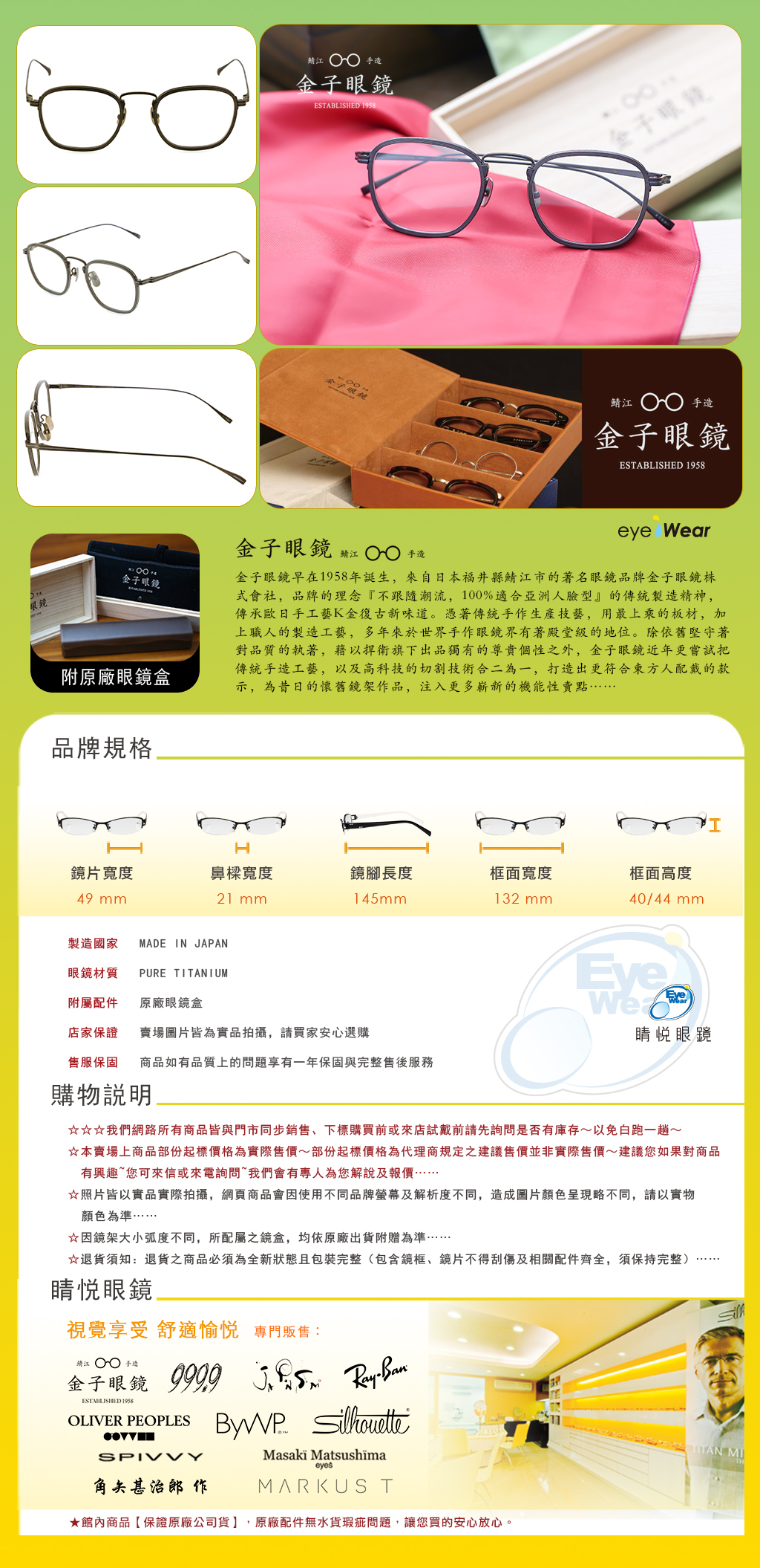 睛悦眼鏡 金子眼鏡 kaneko 手工眼鏡 日本手工眼鏡 賽璐珞 Celluloid KJ 70 IPBK