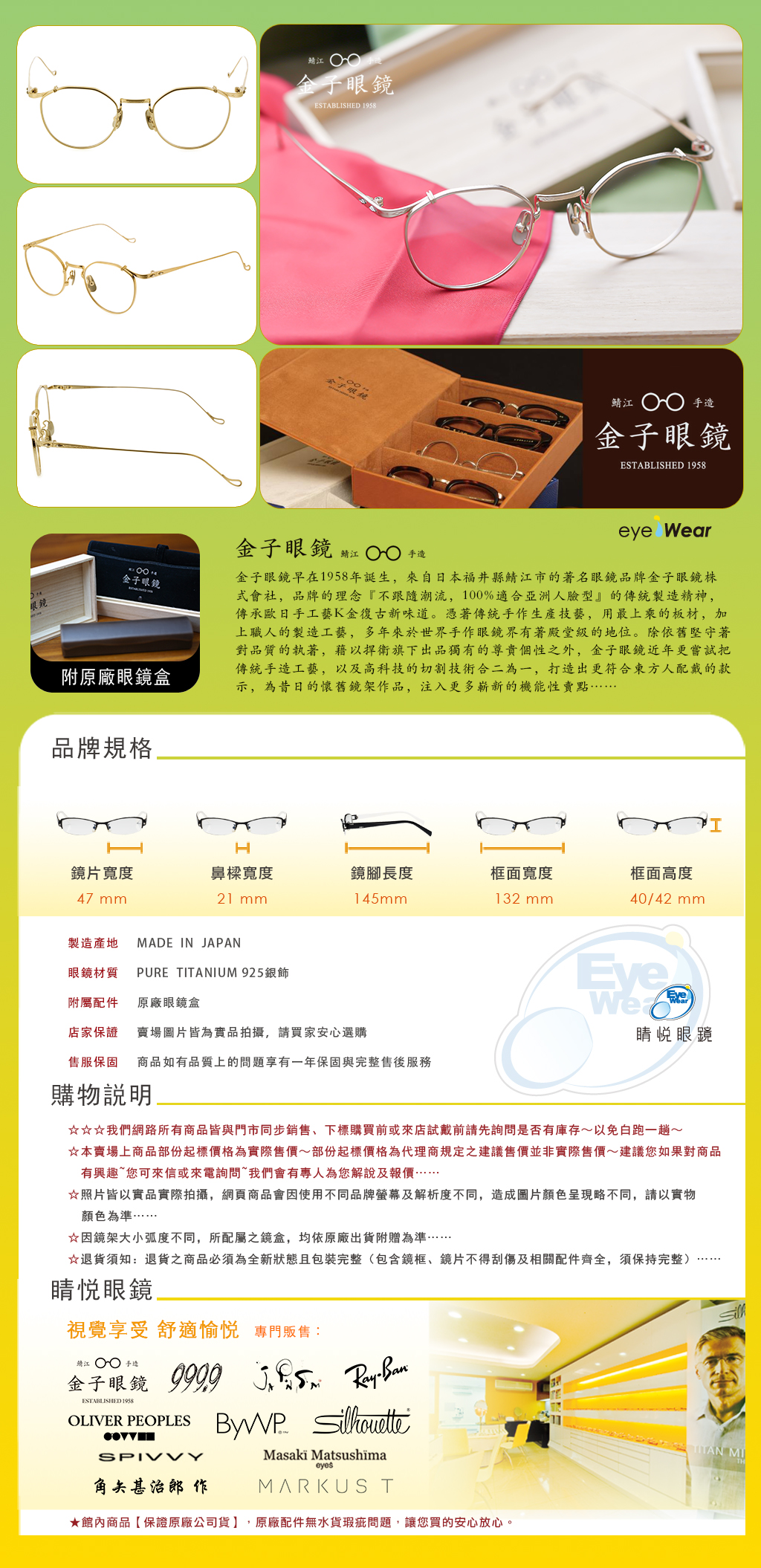 金子眼鏡 kaneko KMP 22 BWG 井戶多美男 掌 恆眸作 正義作 與市 SPIVVY 泰八郎 日本 手工框 手工 眼鏡 台北 士林 推薦 哪裡 買		