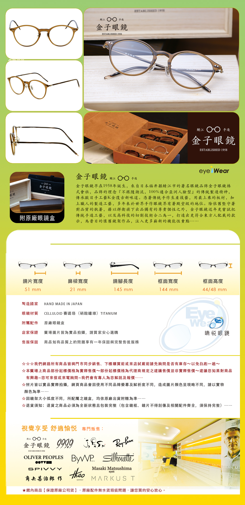 金子眼鏡, KC-72 BR1, 金子眼鏡KC72, 日本手工眼鏡, 鯖江眼鏡, 賽璐珞眼鏡, Celluloid眼鏡, 透咖啡色眼鏡, 巧克力條紋鏡框, 復古膠框眼鏡, 昭和三十三年, 經典全框眼鏡, 職人手工眼鏡, 睛悅眼鏡