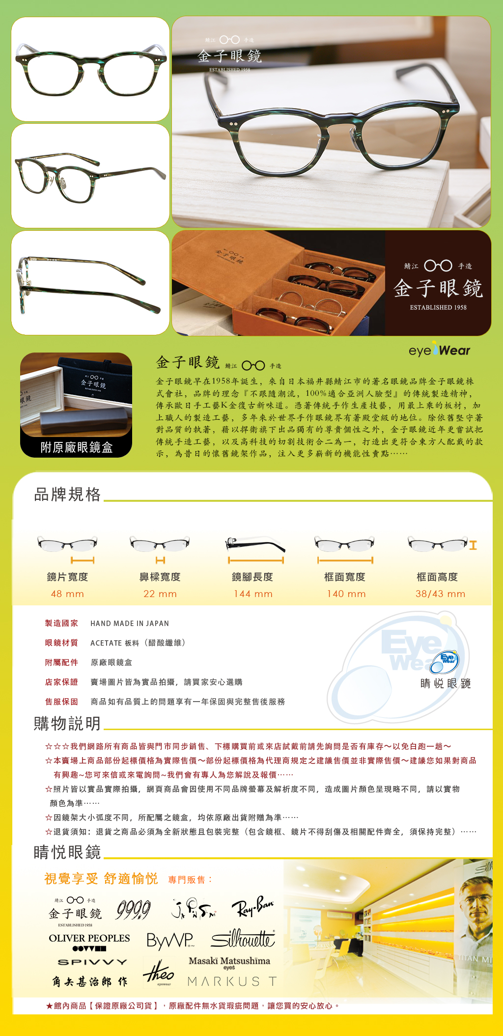 金子眼鏡, KA-86 GRS, 金子眼鏡KA86, 日本手工眼鏡, 鯖江眼鏡, 板料眼鏡, Acetate眼鏡, 醋酸纖維眼鏡, 綠色條紋眼鏡, 復古全框眼鏡, 日本職人眼鏡, 睛悅眼鏡