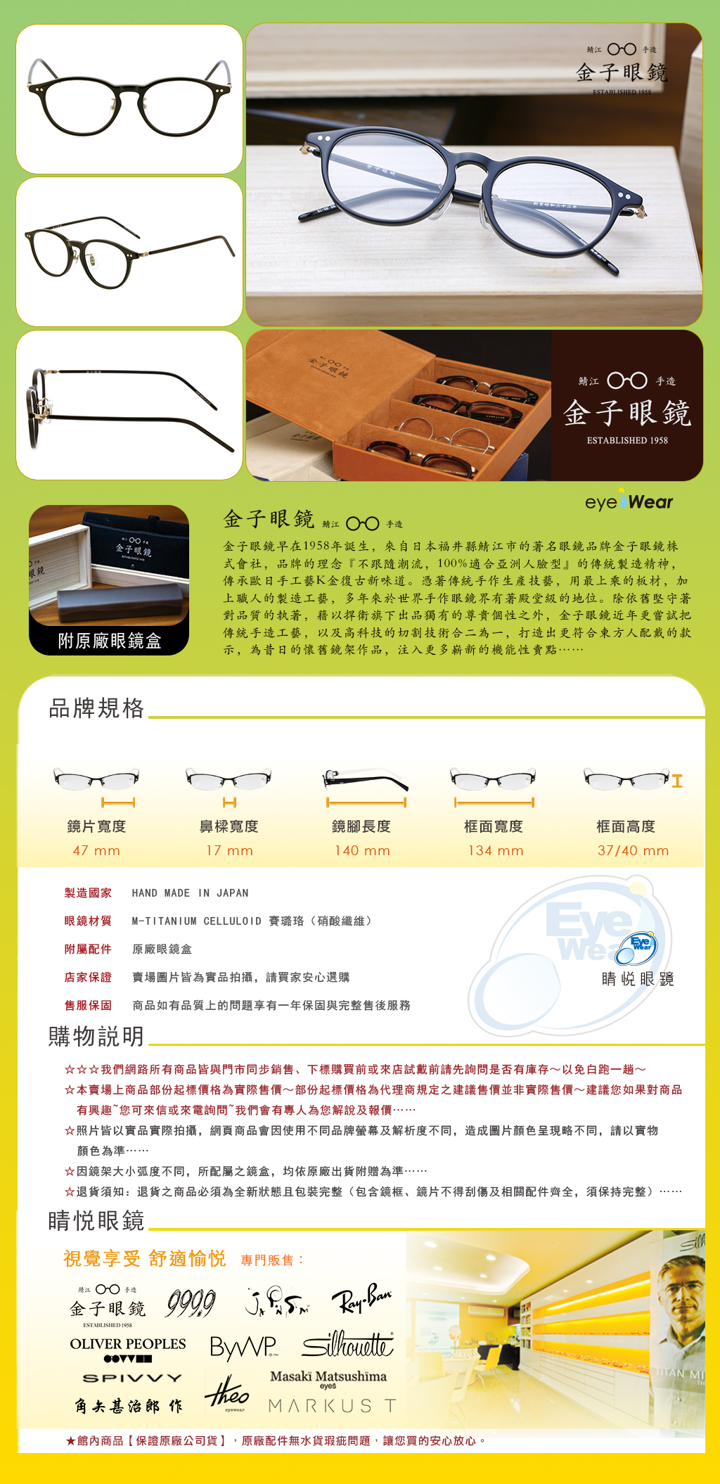 金子眼鏡, KC-99 BK, 金子眼鏡KC99, 日本手工眼鏡, 鯖江眼鏡, 賽璐珞眼鏡, Celluloid眼鏡, 經典黑框眼鏡, 曜石黑眼鏡, 職人手工眼鏡, 威靈頓框, 波士頓框, 睛悅眼鏡
