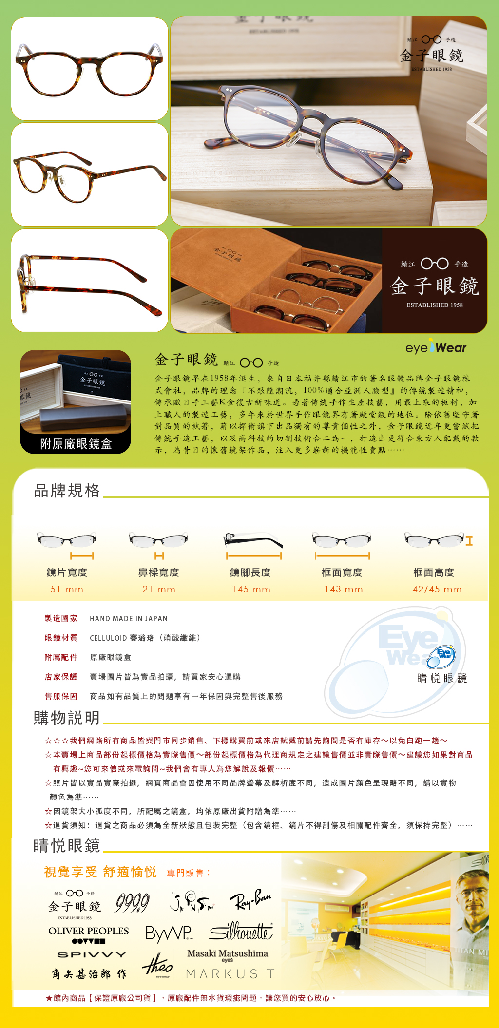 金子眼鏡, KC-84 DEMI, 金子眼鏡KC84, 日本手工眼鏡, 鯖江眼鏡, 賽璐珞眼鏡, Celluloid眼鏡, 玳瑁色眼鏡, DEMI鏡框, 皇冠型眼鏡, 復古全框, 日本職人眼鏡, 睛悅眼鏡