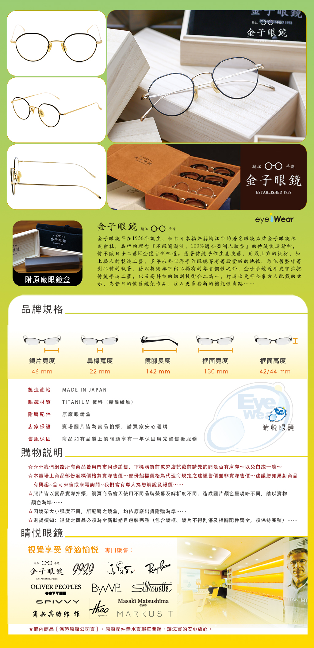 金子眼鏡, KV 114, KV114, KV-114, BKGP, KV 114 BKGP, 96184, 金子眼鏡KV114, 日本手工眼鏡, 鯖江眼鏡, 純鈦眼鏡, 鈦金屬眼鏡, 皇冠框, 雙色眼鏡, 黑金眼鏡, 黑色金色鏡框, 睛悅眼鏡, 台北眼鏡行, 士林眼鏡配鏡