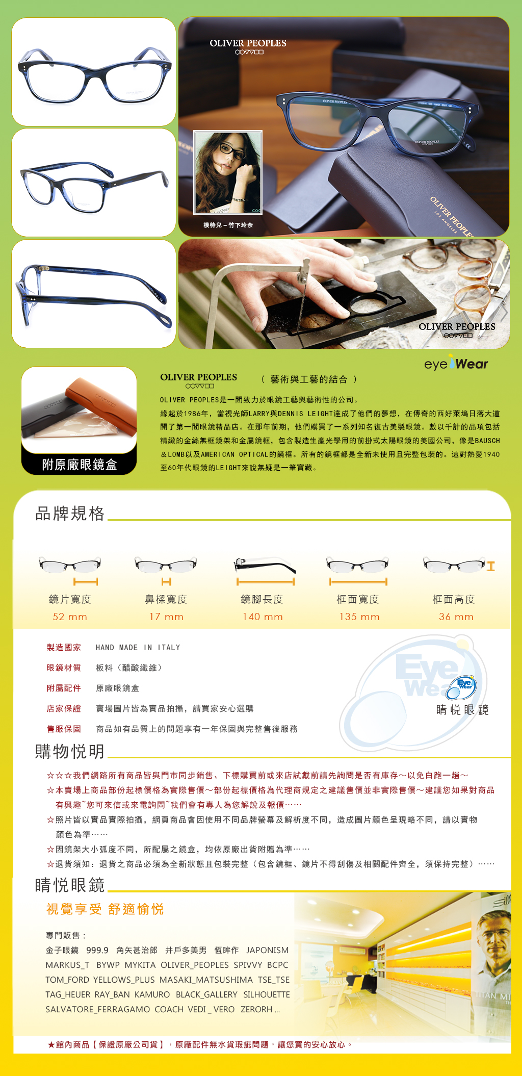OLIVER PEOPLES OP ASHTON 1200 OV 5224 A 日本 義大利 純鈦 手工框 手工 眼鏡 偏光 太陽眼鏡 台北 士林 推薦 哪裡 買