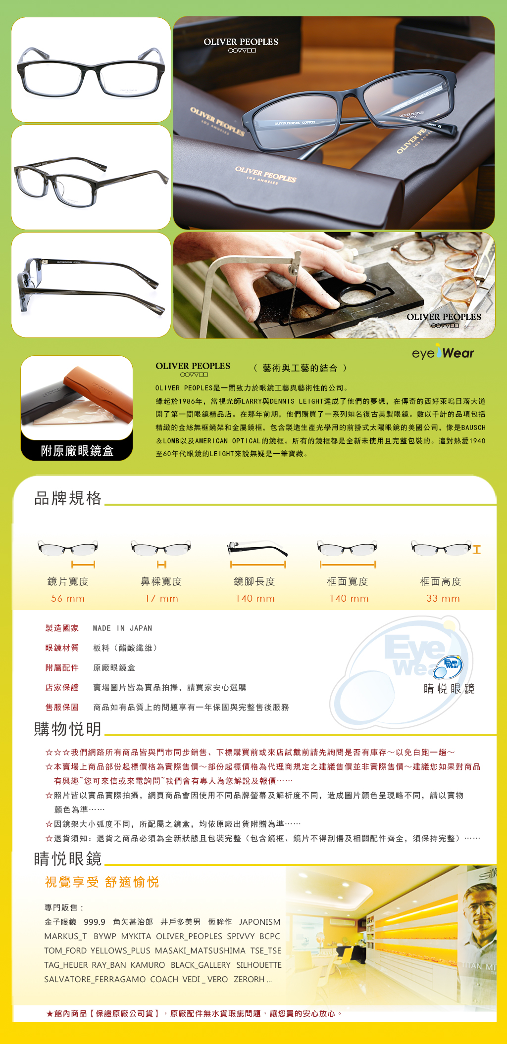 Oliver Peoples OP KAV 1002 OV 5274 強尼戴普 日本 義大利 純鈦 手工框 手工 眼鏡 偏光 太陽眼鏡  台北 士林 推薦 哪裡 買