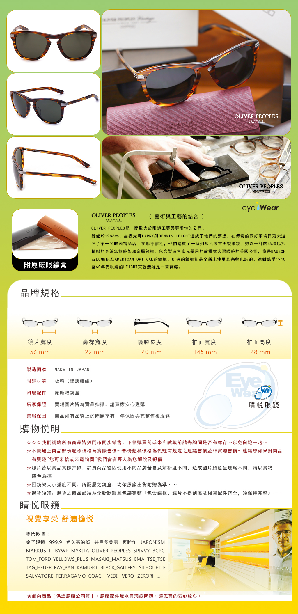 OLIVER PEOPLES 日本 義大利 手工框 手工 太陽 眼鏡 OP CANTON 1433 2 買 台北 士林 推薦