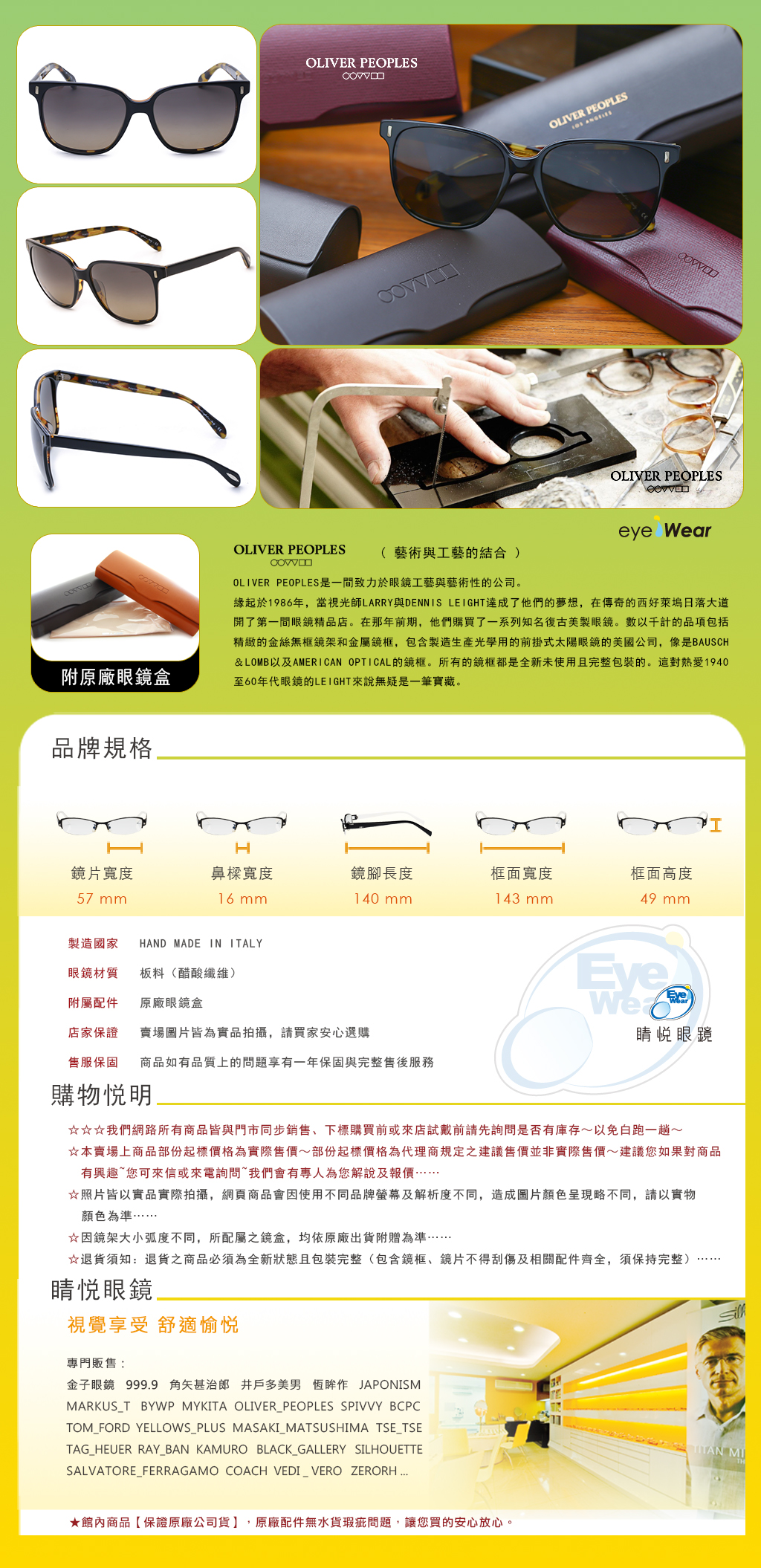 Oliver Peoples OP MARMONT 1309 OV 5266 S A 強尼戴普 日本 義大利 純鈦 手工框 手工 眼鏡 偏光 太陽眼鏡  台北 士林 推薦 哪裡 買