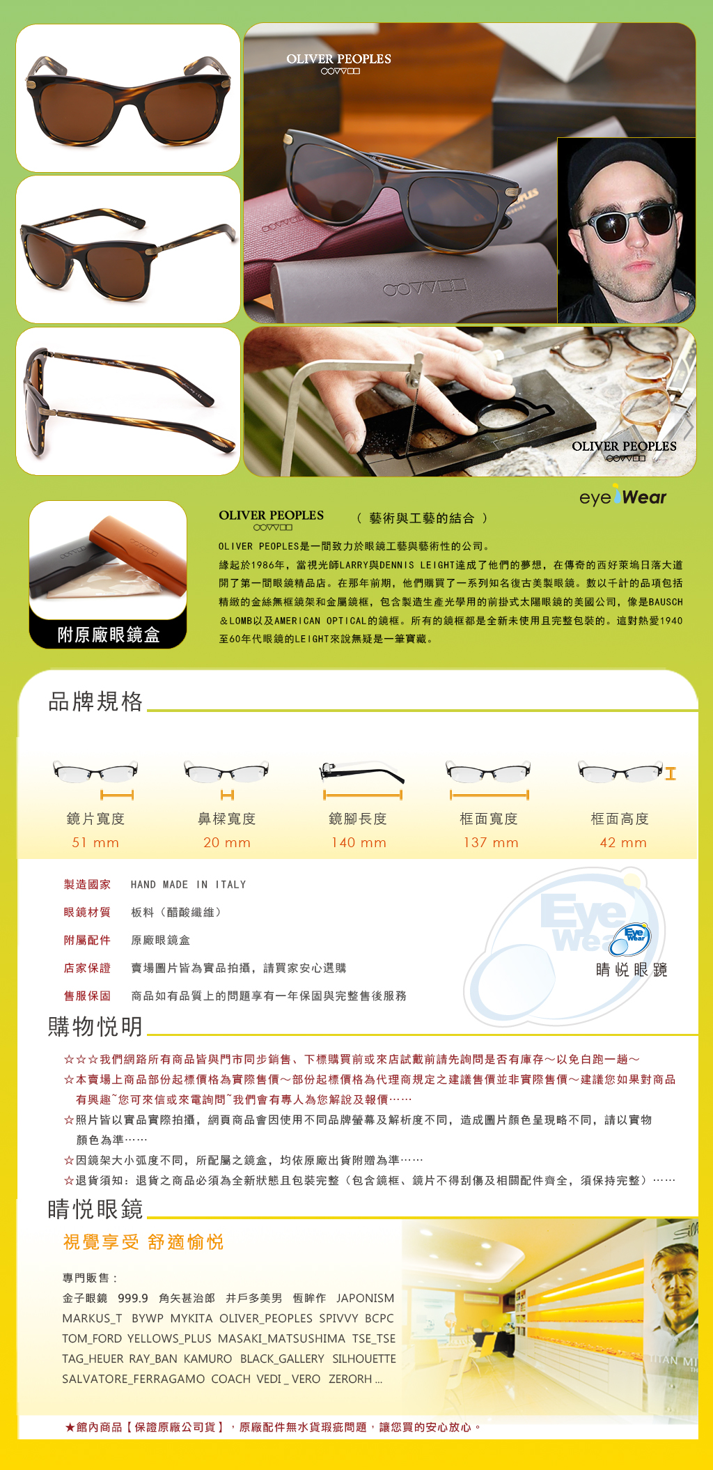 OLIVER PEOPLES 日本 義大利 手工框 手工 太陽 眼鏡 OP XXV S 1003 買 台北 士林 推薦
