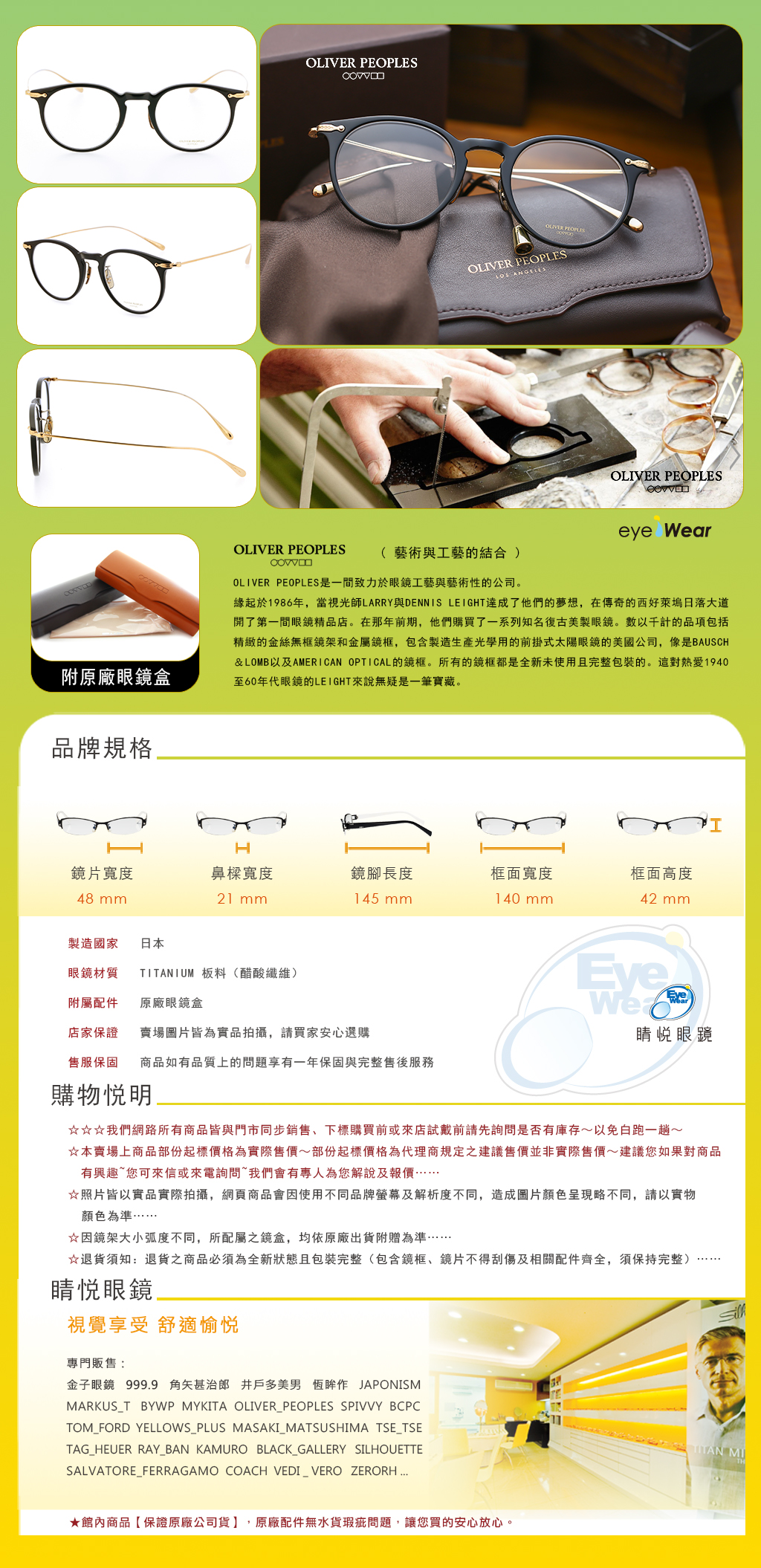 Oliver Peoples OP MARRET 1005 2 OV 5343D 強尼戴普 日本 義大利 純鈦 手工框 手工 眼鏡 偏光 太陽眼鏡  台北 士林 推薦 哪裡 買