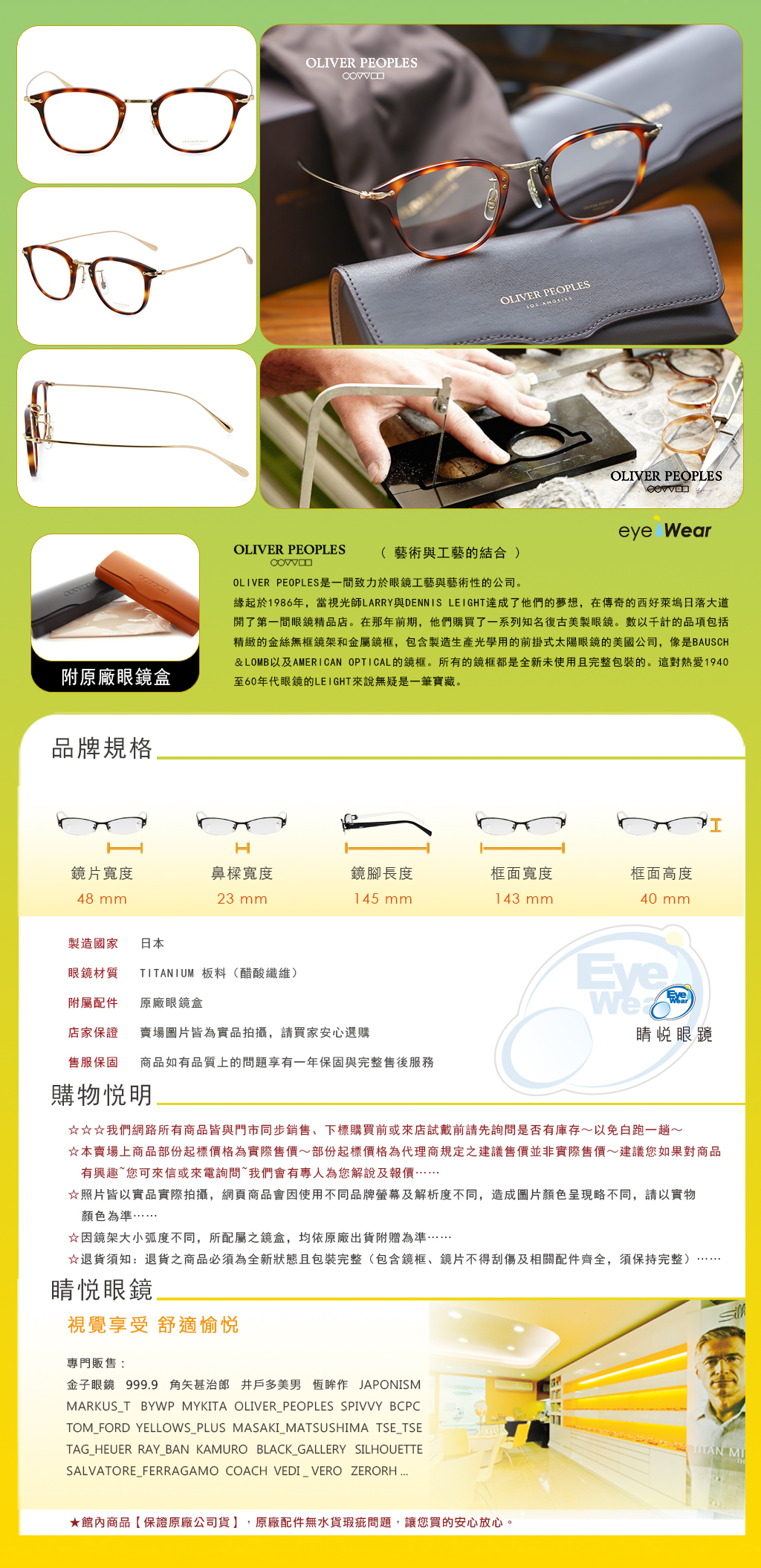Oliver Peoples OP DAVITT 1007 2 OV 5389D 強尼戴普 日本 義大利 純鈦 手工框 手工 眼鏡 偏光 太陽眼鏡  台北 士林 推薦 哪裡 買