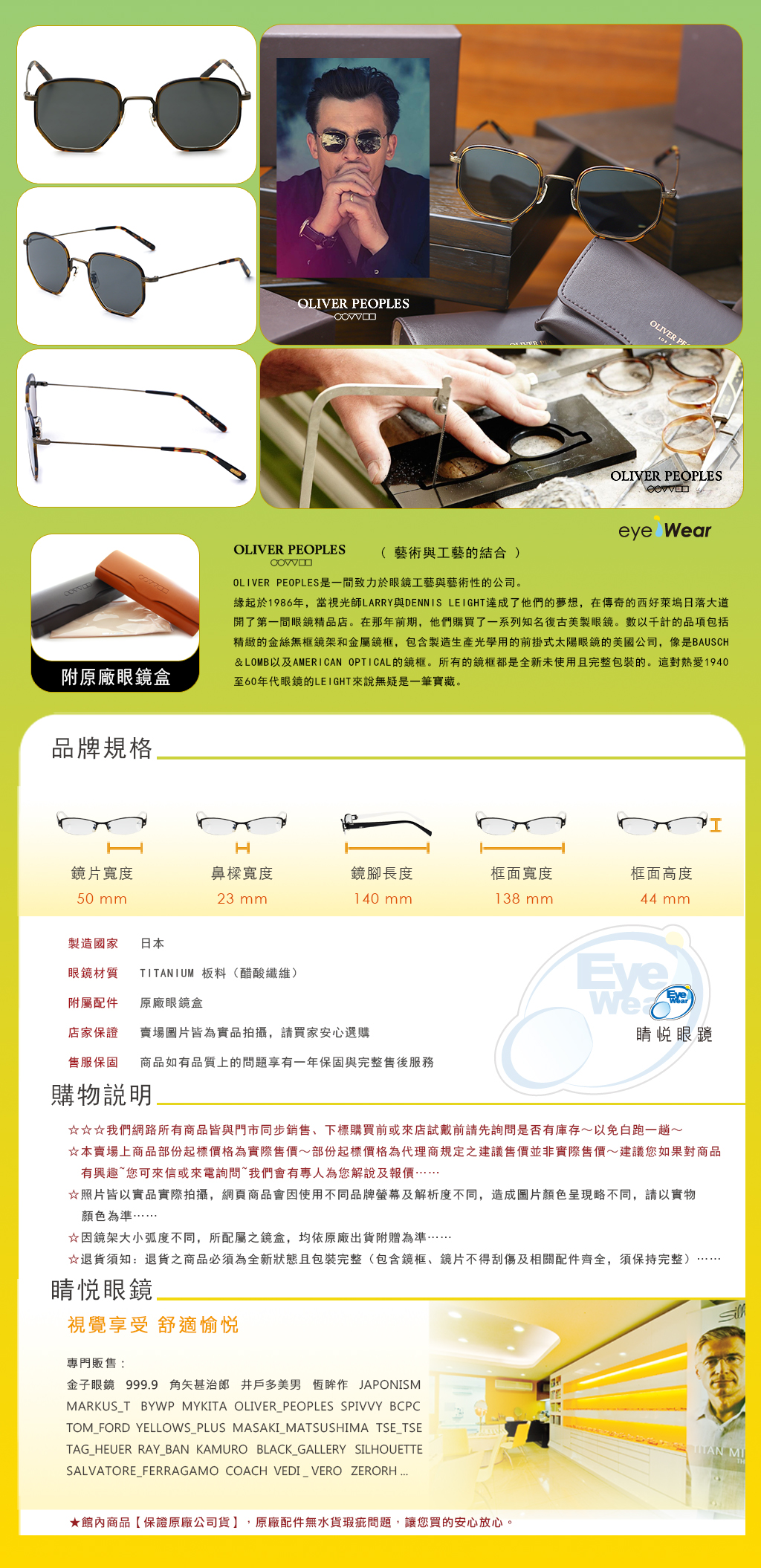Oliver Peoples OP ALLAND 5284R5 4 OV 1233ST 強尼戴普 日本 義大利 純鈦 手工框 手工 眼鏡 偏光 太陽眼鏡  台北 士林 推薦 哪裡 買