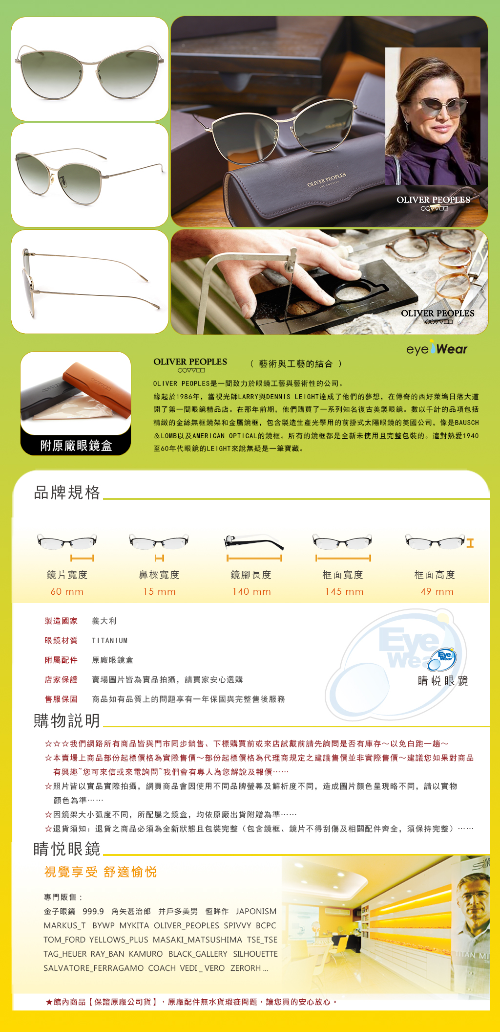 Oliver Peoples OP RATETTE 50358E 2 OV 1232S 強尼戴普 日本 義大利 純鈦 手工框 手工 眼鏡 偏光 太陽眼鏡  台北 士林 推薦 哪裡 買