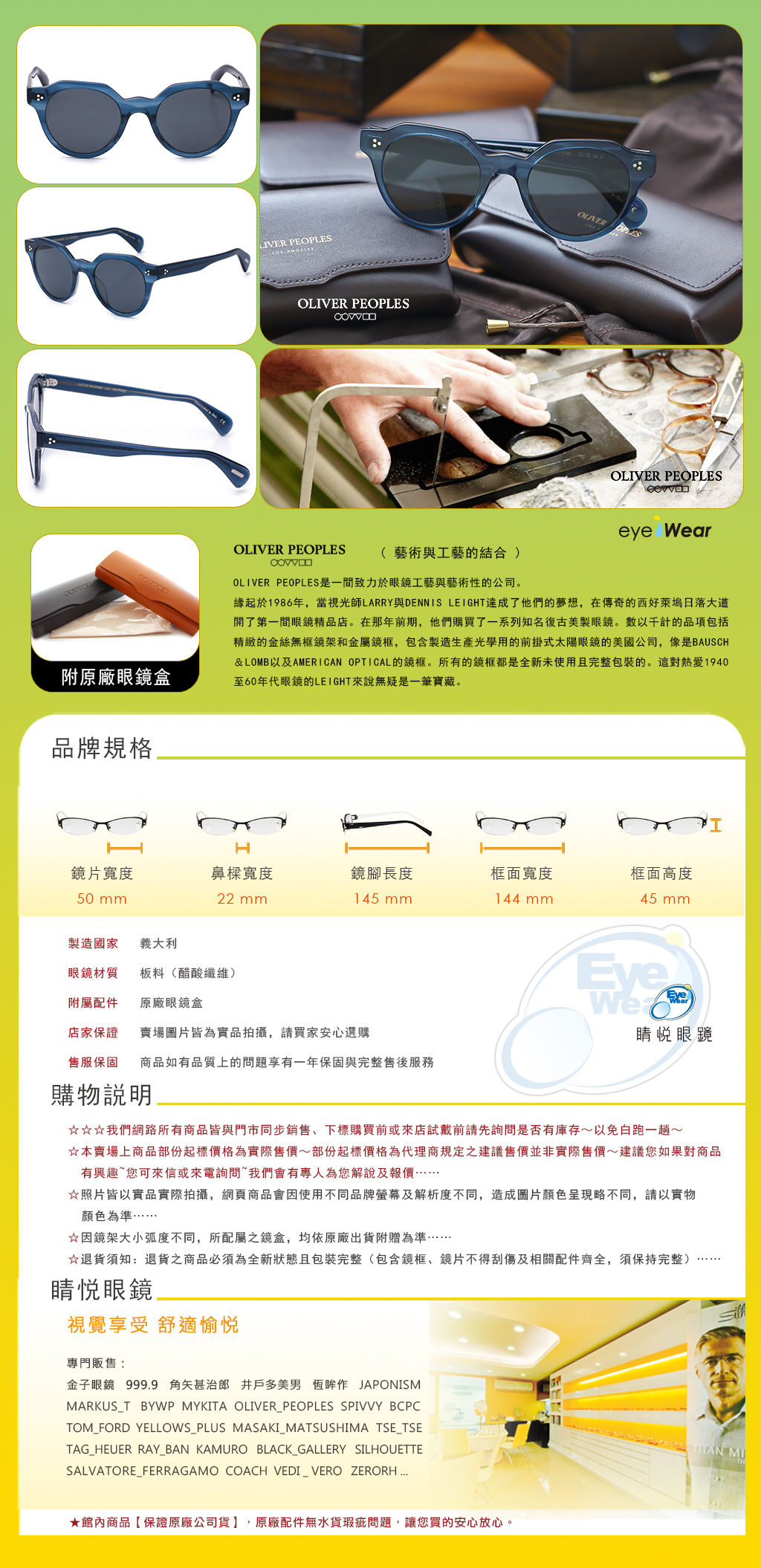 Oliver Peoples OP IRVEN 166287 4 強尼戴普 日本 義大利 純鈦 手工框 手工 眼鏡 偏光 太陽眼鏡  台北 士林 推薦 哪裡 買