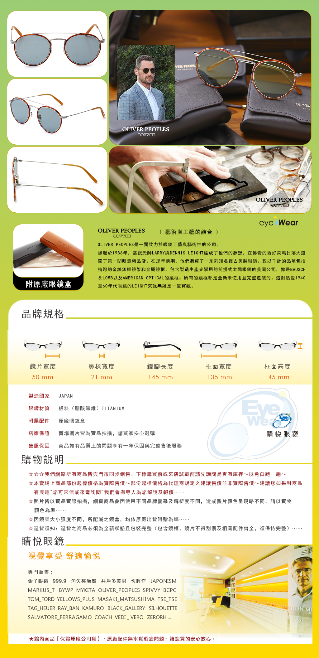 Oliver Peoples OP ELLICE 5036Y5 3 OV 1235ST 日本 義大利 純鈦 手工 眼鏡 偏光 太陽眼鏡 台北 士林 推薦 哪裡 買