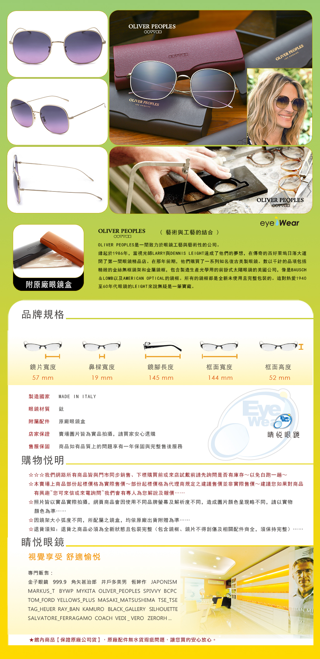  Oliver Peoples OP MEHRIE 503590 4 OV 1255S 強尼戴普 日本 義大利 純鈦 手工框 手工 眼鏡 偏光 太陽眼鏡  台北 士林 推薦 哪裡 買