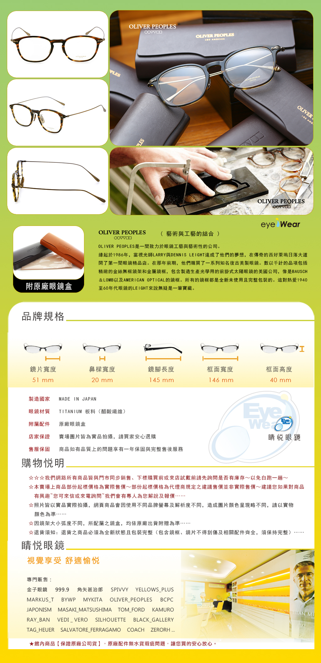 OLIVER PEOPLES,手工框 ,手工眼鏡,眼鏡,台北推薦,OV 5371D,OP WINNETT,1003