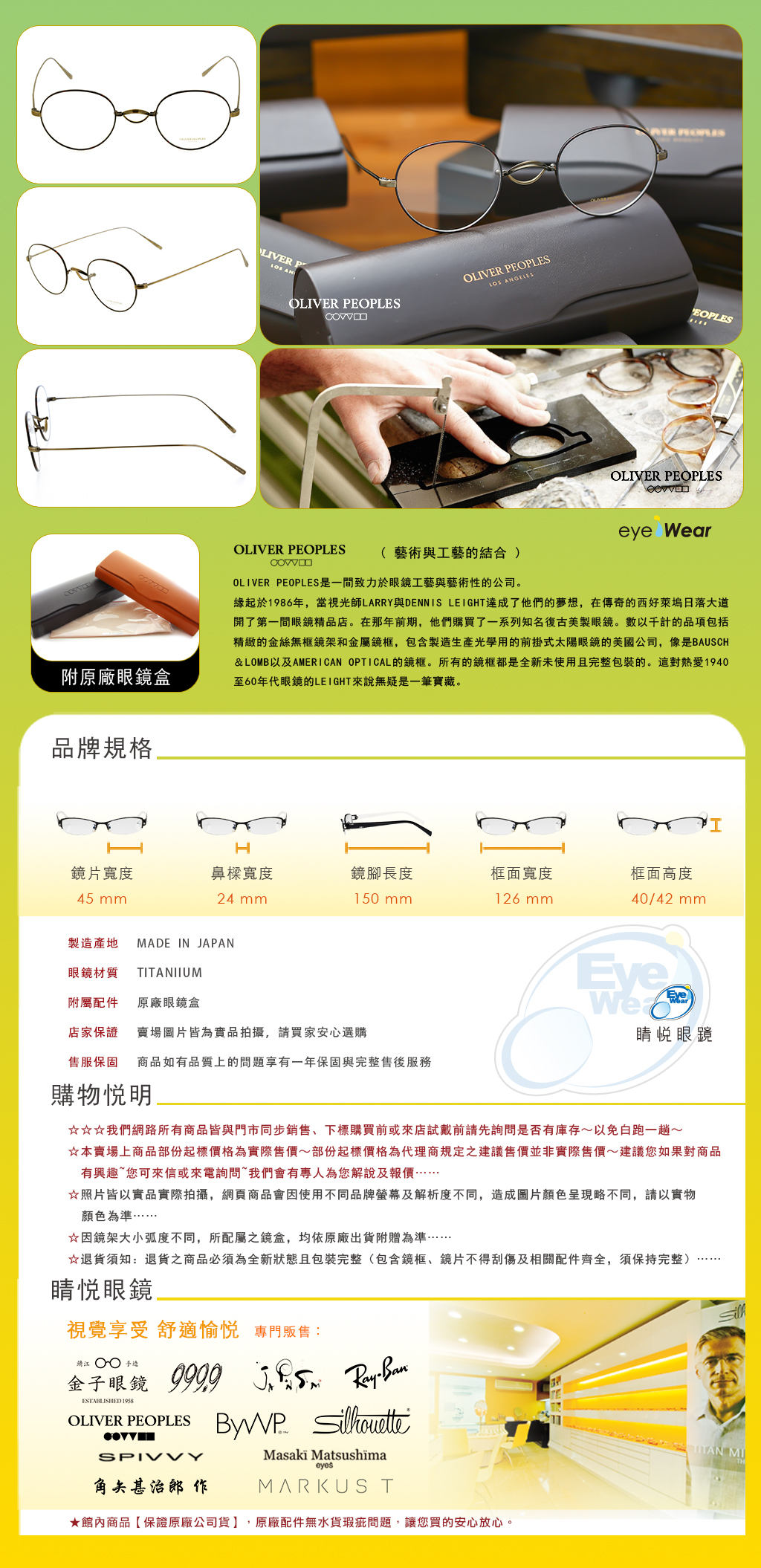 OLIVER PEOPLES,手工框 ,手工眼鏡,眼鏡,台北推薦,OV 1241T 5284,OV WHITT 5284
