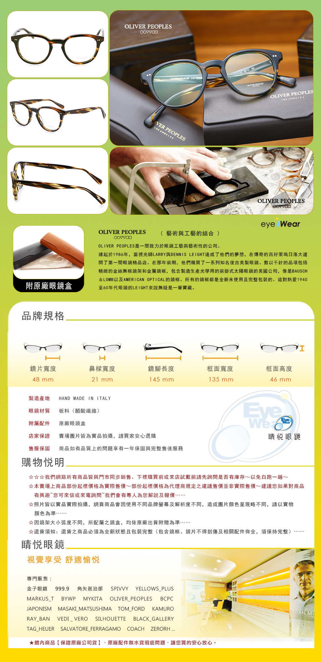 OLIVER PEOPLES,手工框 ,手工眼鏡,眼鏡,台北推薦,OV 5454 U,OP DESMON,1003