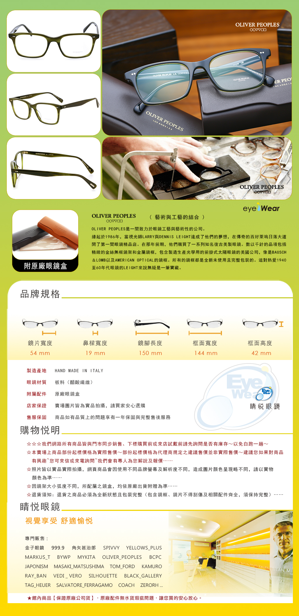 OLIVER PEOPLES,手工框 ,手工眼鏡,眼鏡,台北推薦,OV 5446 U,OP NISEN,1680
