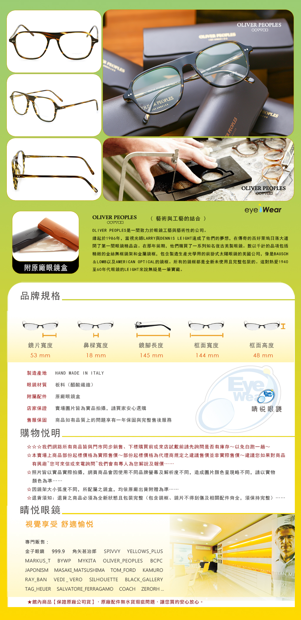 OLIVER PEOPLES,手工框 ,手工眼鏡,眼鏡,台北推薦,OV 5446 U,OP NILOS,1003