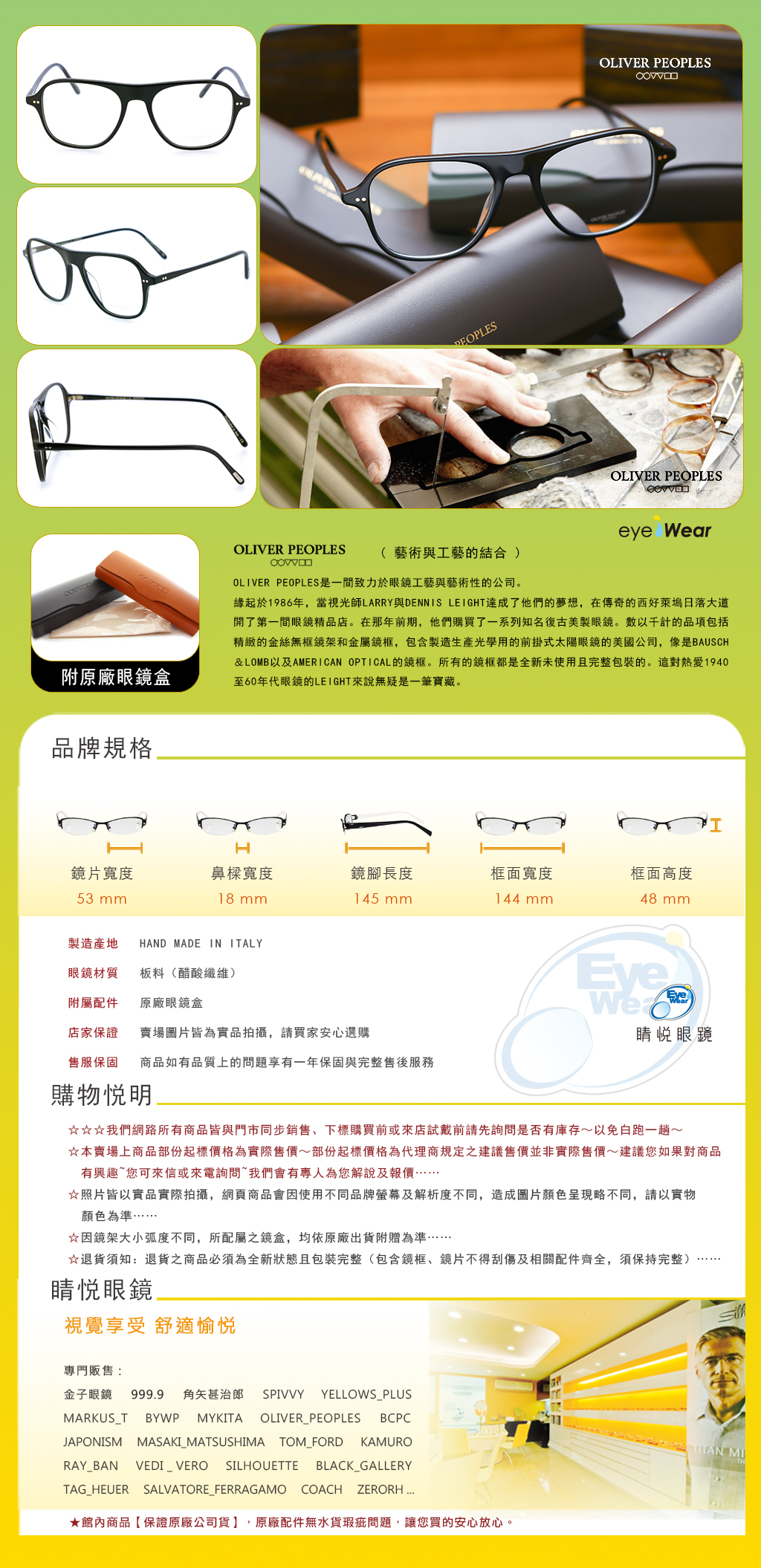 OLIVER PEOPLES,手工框 ,手工眼鏡,眼鏡,台北推薦,OV 5446 U,OP NILOS,1005