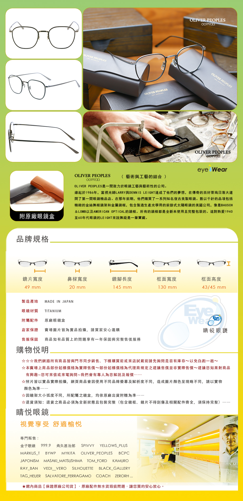 OLIVER PEOPLES,手工框 ,手工眼鏡,眼鏡,台北推薦,OV 1230ST,OP BOARD MEETING2,50761W