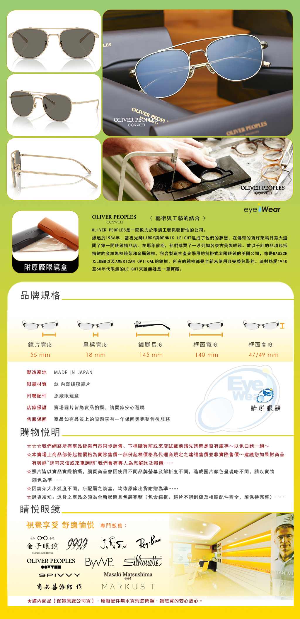 OLIVER PEOPLES,手工框 ,手工眼鏡,眼鏡,台北推薦,OV 1335ST 5035R5,OV Rivetti 5035R5