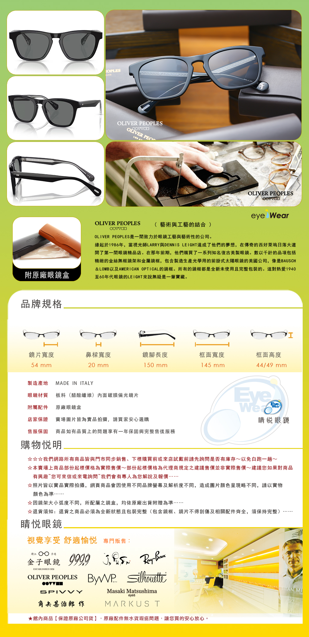 OLIVER PEOPLES,手工框 ,手工眼鏡,眼鏡,台北推薦,OV 5555SU 149281,OV R-3 149281