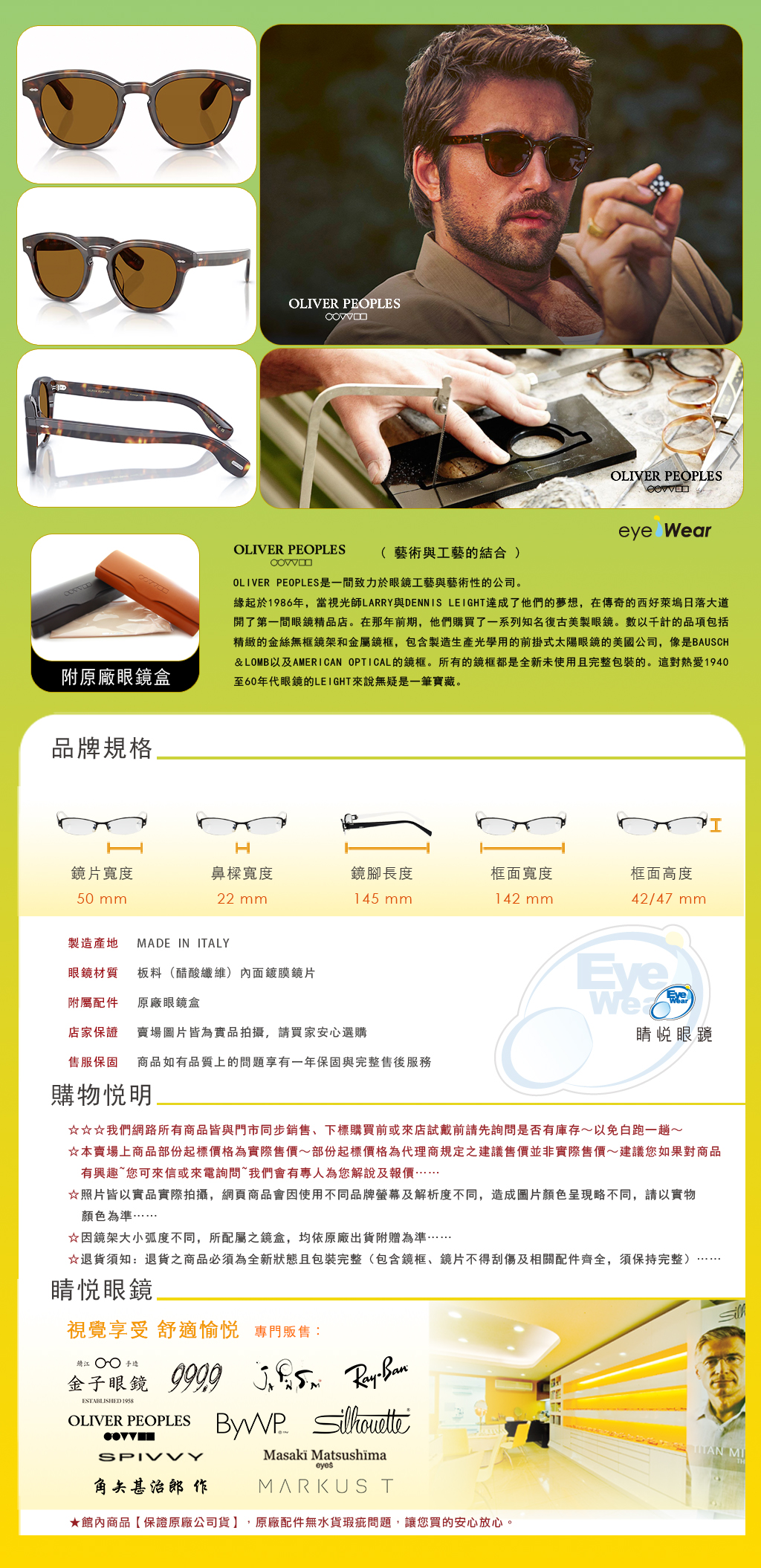 OLIVER PEOPLES,手工框 ,手工眼鏡,眼鏡,台北推薦,OV 5413U 180153,OP Cary grant sun 180153