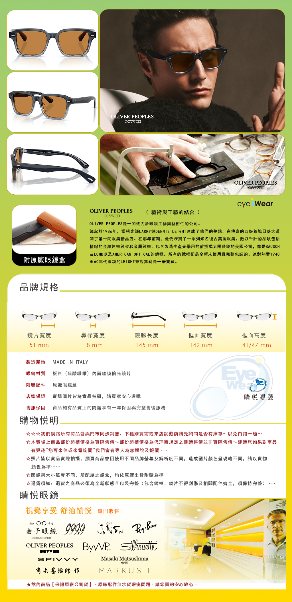 OLIVER PEOPLES,手工框 ,手工眼鏡,眼鏡,台北推薦,OV 5562 177753,OV ERRISSON SUN 177753