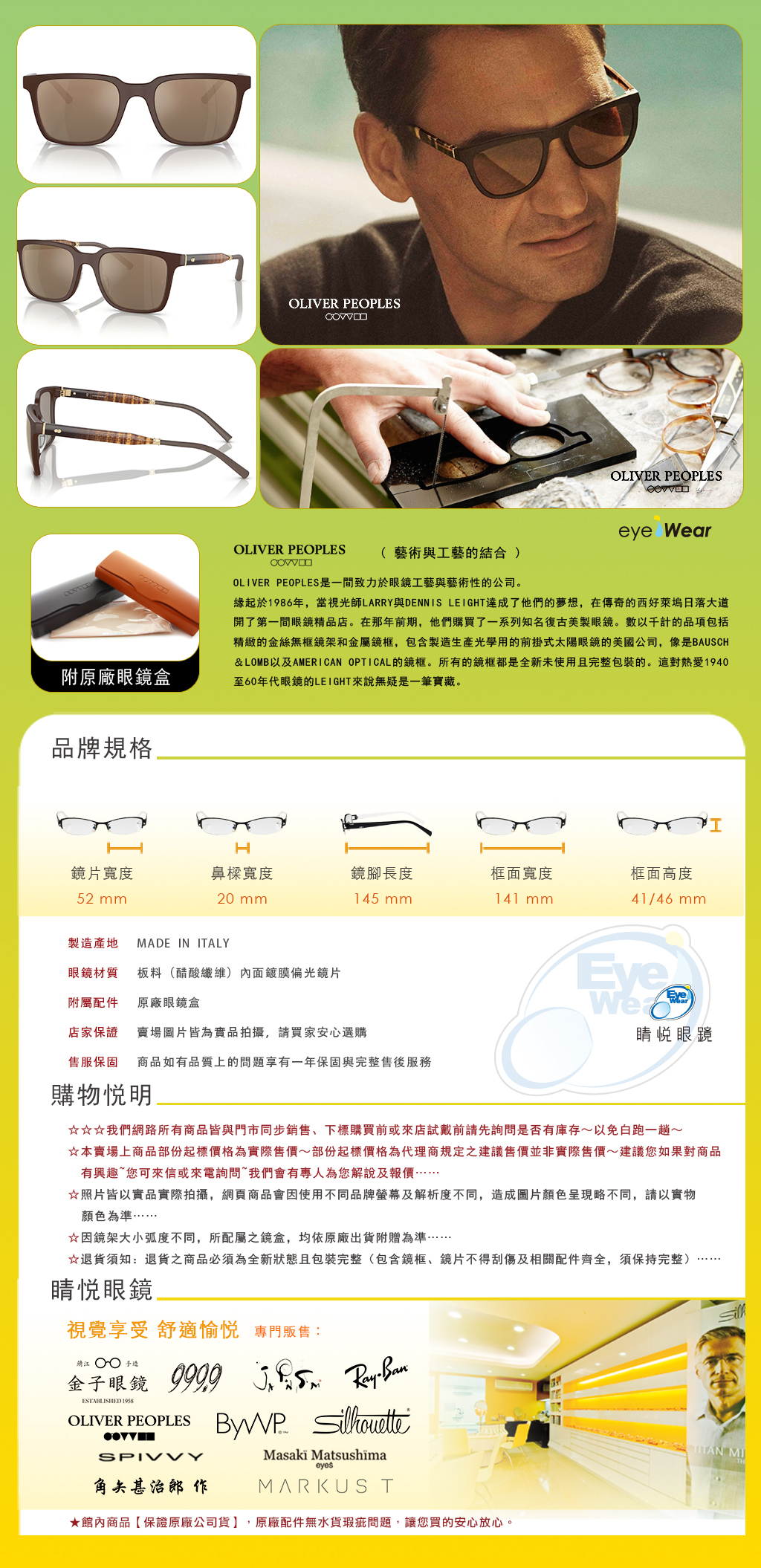 OLIVER PEOPLES,手工框 ,手工眼鏡,眼鏡,台北推薦,OV 5553 70055A,OV MR.Federer 70055A