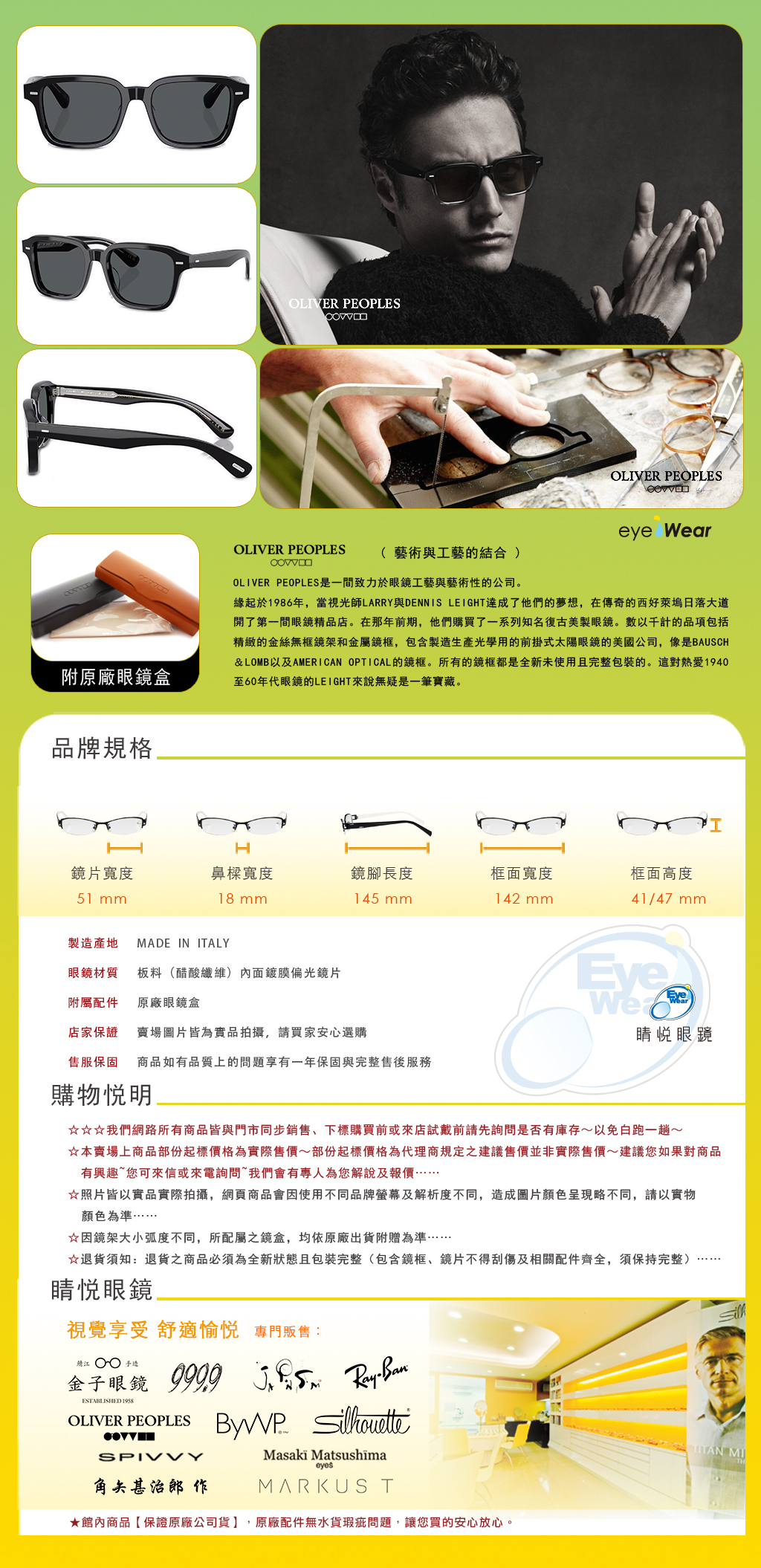 OLIVER PEOPLES,手工框 ,手工眼鏡,眼鏡,台北推薦,OV 5562 1731P2,OV ERRISSON SUN 1731P2