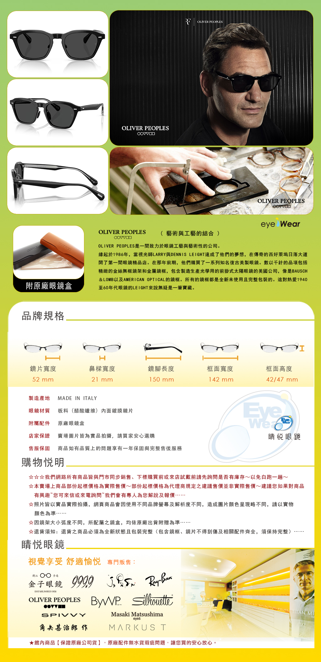 OLIVER PEOPLES,手工框 ,手工眼鏡,眼鏡,台北推薦,OV 5593 149287,OV R-11 149287