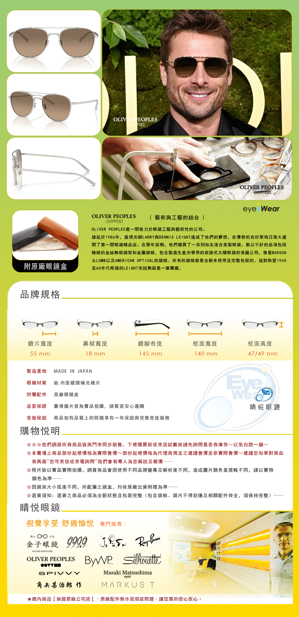 OLIVER PEOPLES,手工框 ,手工眼鏡,眼鏡,台北推薦,OV 1335ST 5036GN,OV Rivetti 5036GN