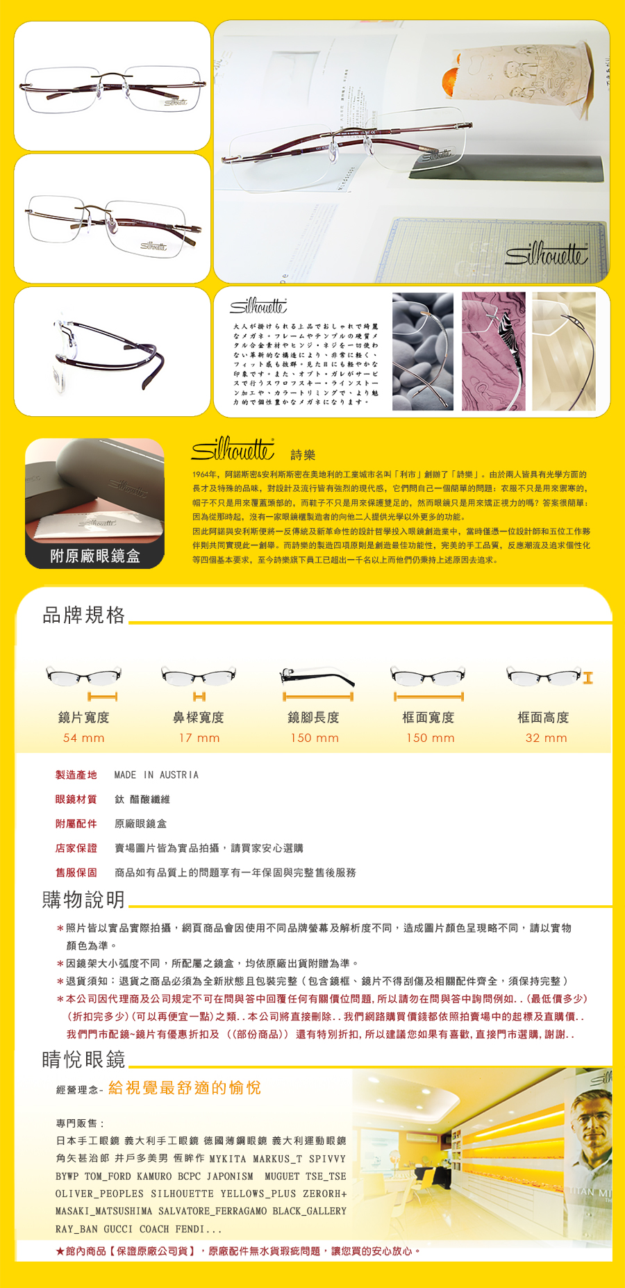 SILHOUETTE 詩樂 奧地利 手工框 手工 太陽 眼鏡 S 5363 41 6207 1750 台北 士林 推薦 哪裡 買