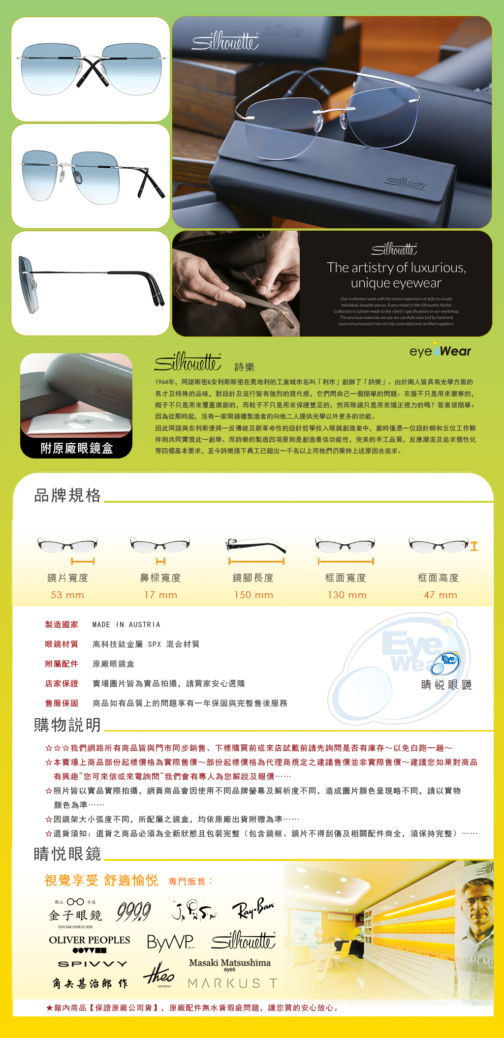 SILHOUETTE, 詩樂眼鏡, 奧地利詩樂, 鈦金屬無框眼鏡, 銀黑無框眼鏡, 銀色無框眼鏡, 雙色金屬眼鏡, 超輕眼鏡, 無邊框眼鏡, 睛悅眼鏡, 台北配眼鏡, 士林眼鏡行, 福華路眼鏡, S5599, S5599 P106, SILHOUETTE P106, 詩樂 S5599